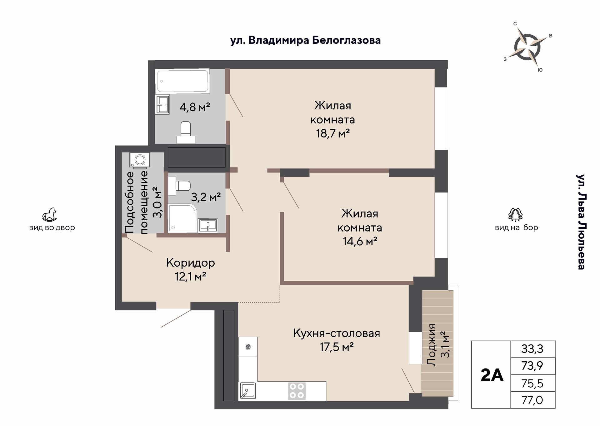 2-комнатная №208, Этаж 2 в ЖК «Изумрудный бор» в Екатеринбурге от  «УГМК-Застройщик»