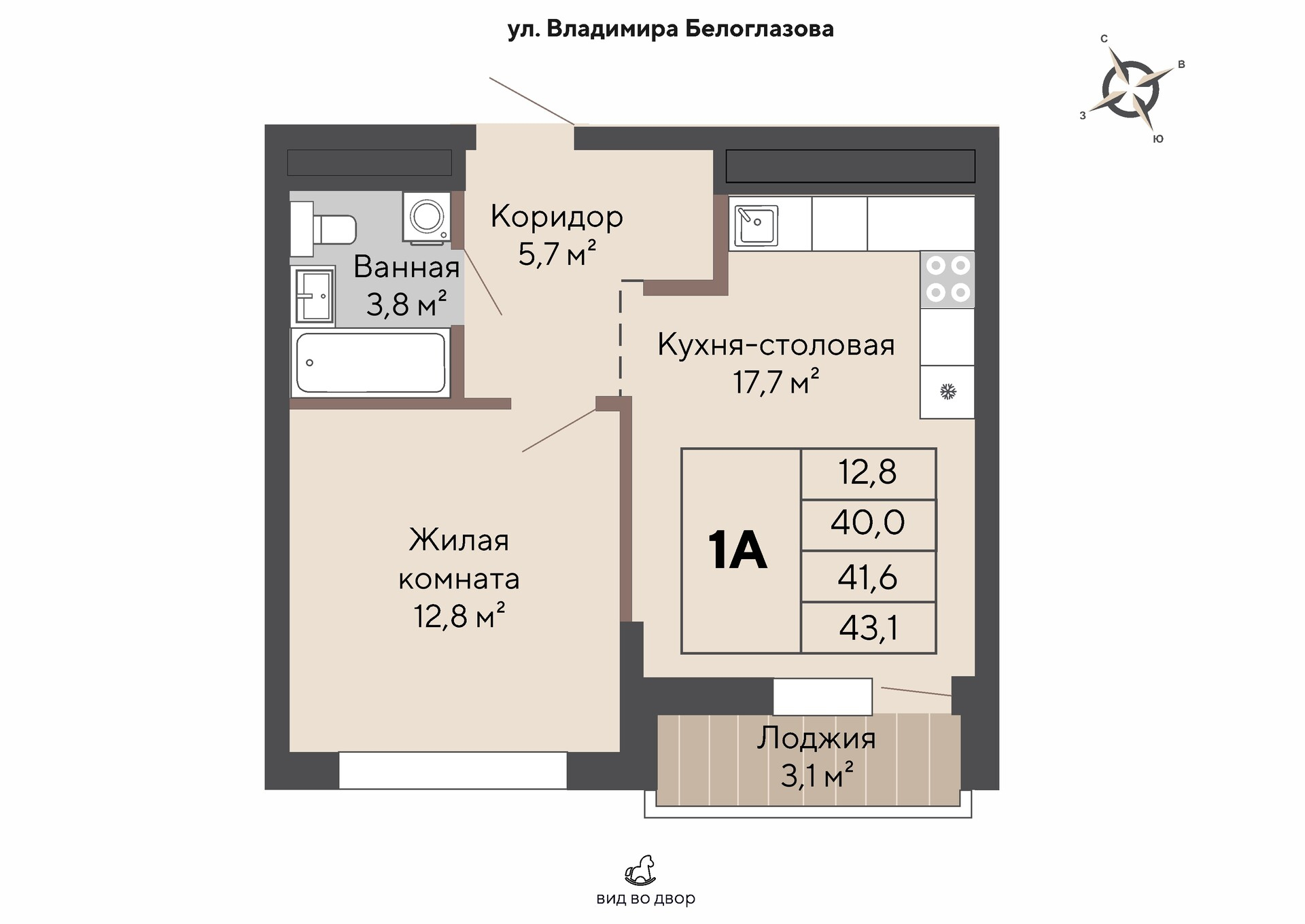 1-комнатная №42, Этаж 10 в ЖК «Изумрудный бор» в Екатеринбурге от  «УГМК-Застройщик»