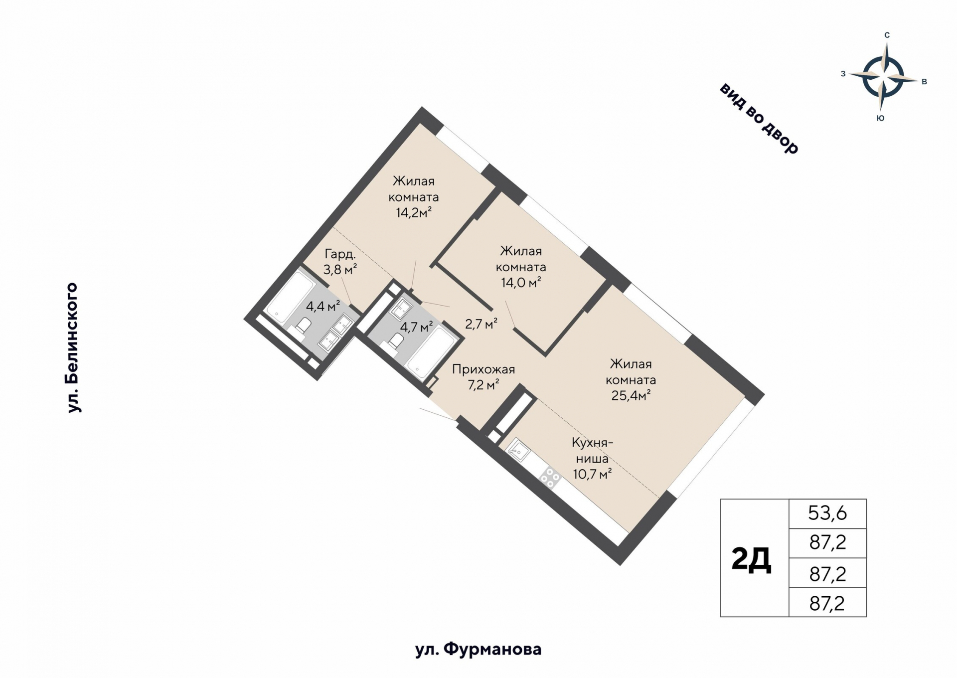 2 к. квартира, ЖК «Никольский» 1 очередь, ул. Белинского, д. 101/2,  кв. К2-20-1, пд.2, эт. 20/28, 87,2 м², 21 751 000 ₽, 249 438 ₽/м²