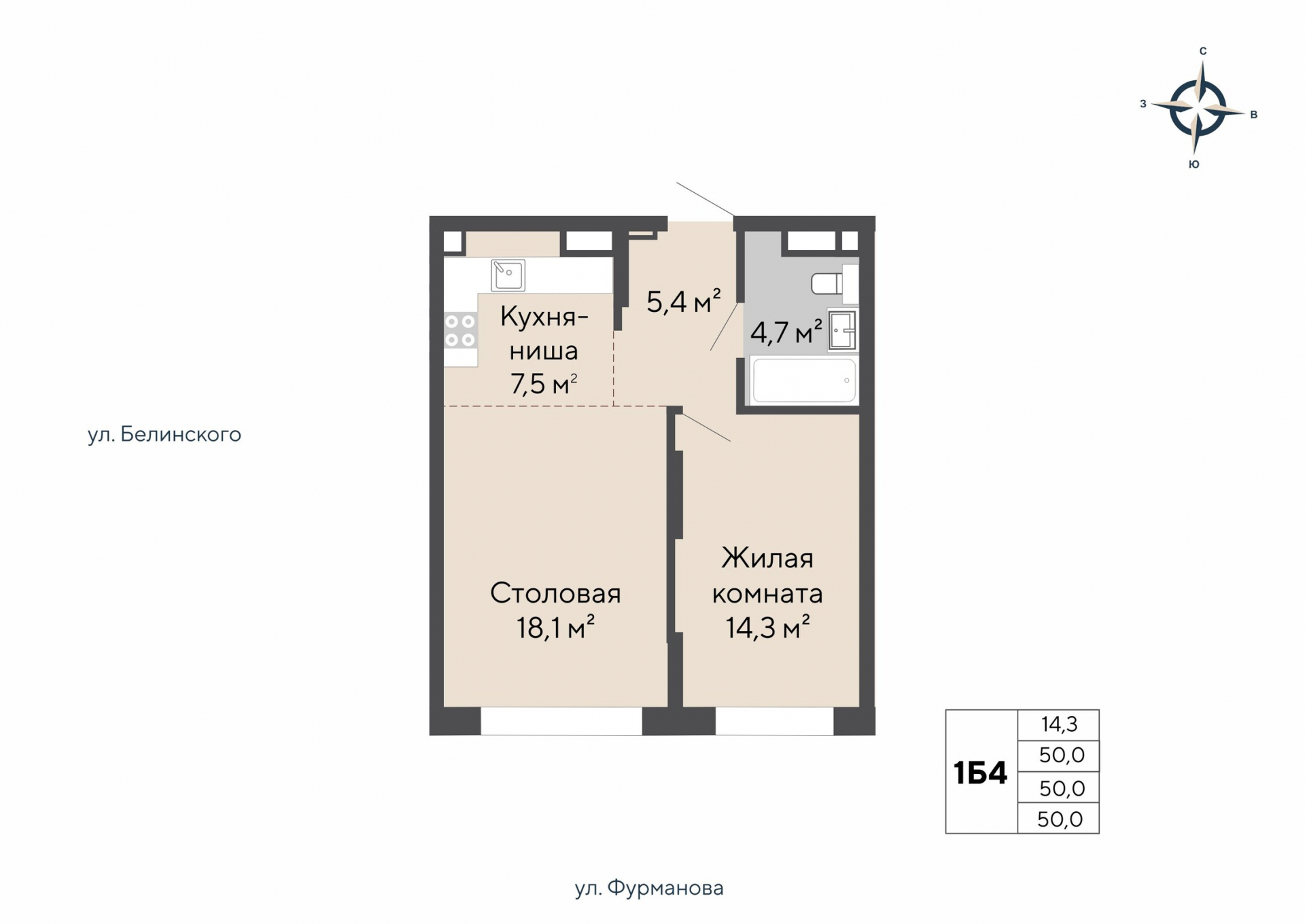 1 к. квартира, ЖК «Никольский» 1 очередь, ул. Белинского, д. 101/2,  кв. К1-10-7, пд.1, эт. 10/28, 50 м², 12 507 000 ₽, 250 140 ₽/м²
