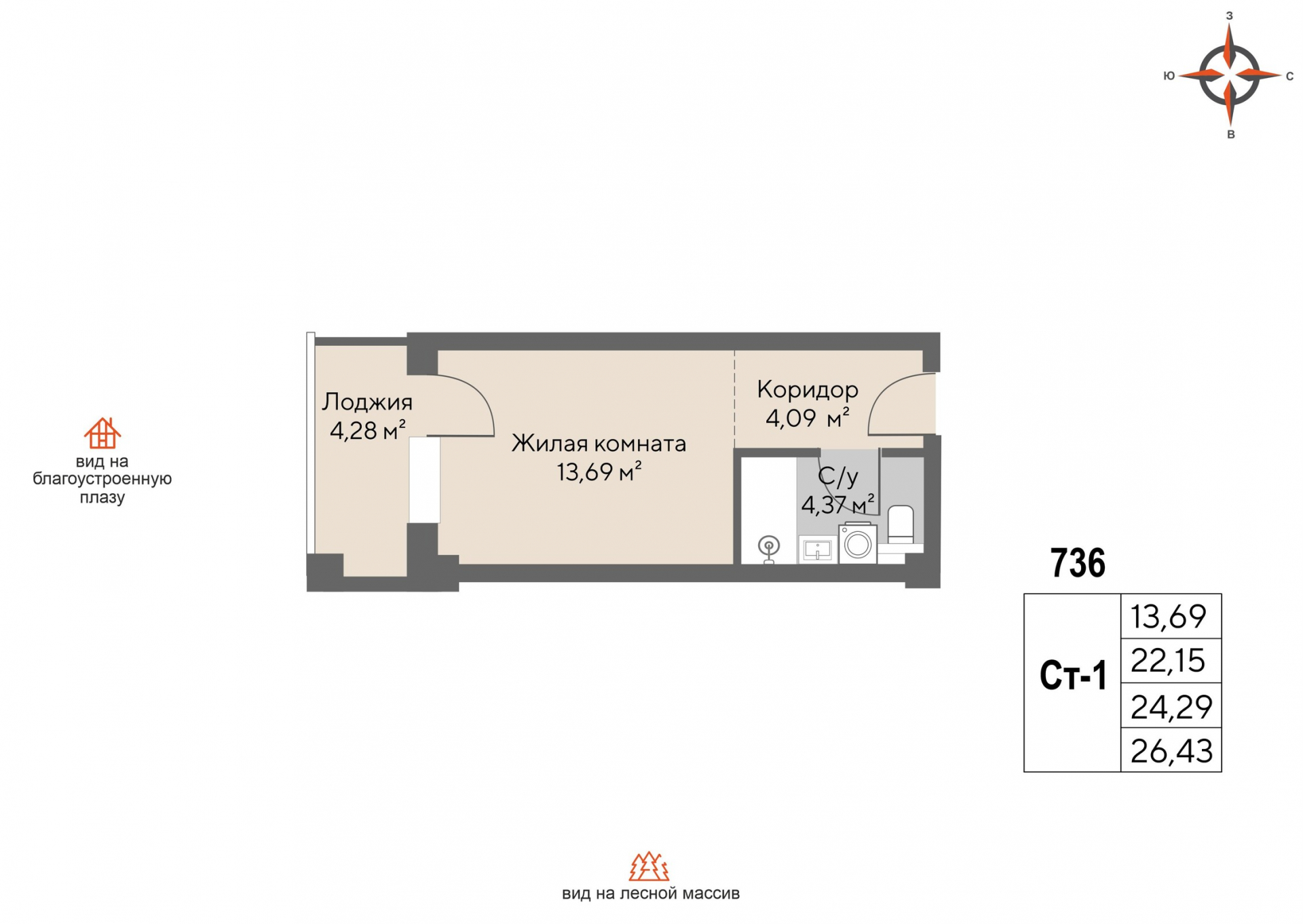 1 к. квартира, пгт. Шерегеш, ул.Весенняя д.64,, кв. 736, пд.1, эт. 7/9, 24,29 м², 16 500 500 ₽, 679 312 ₽/м²