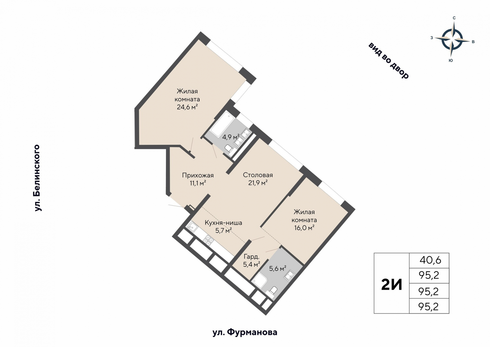 2 к. квартира, ЖК «Никольский» 1 очередь, ул. Белинского, д. 101/2,  кв. К2-23-7, пд.2, эт. 23/28, 95,2 м², 23 046 000 ₽, 242 080 ₽/м²