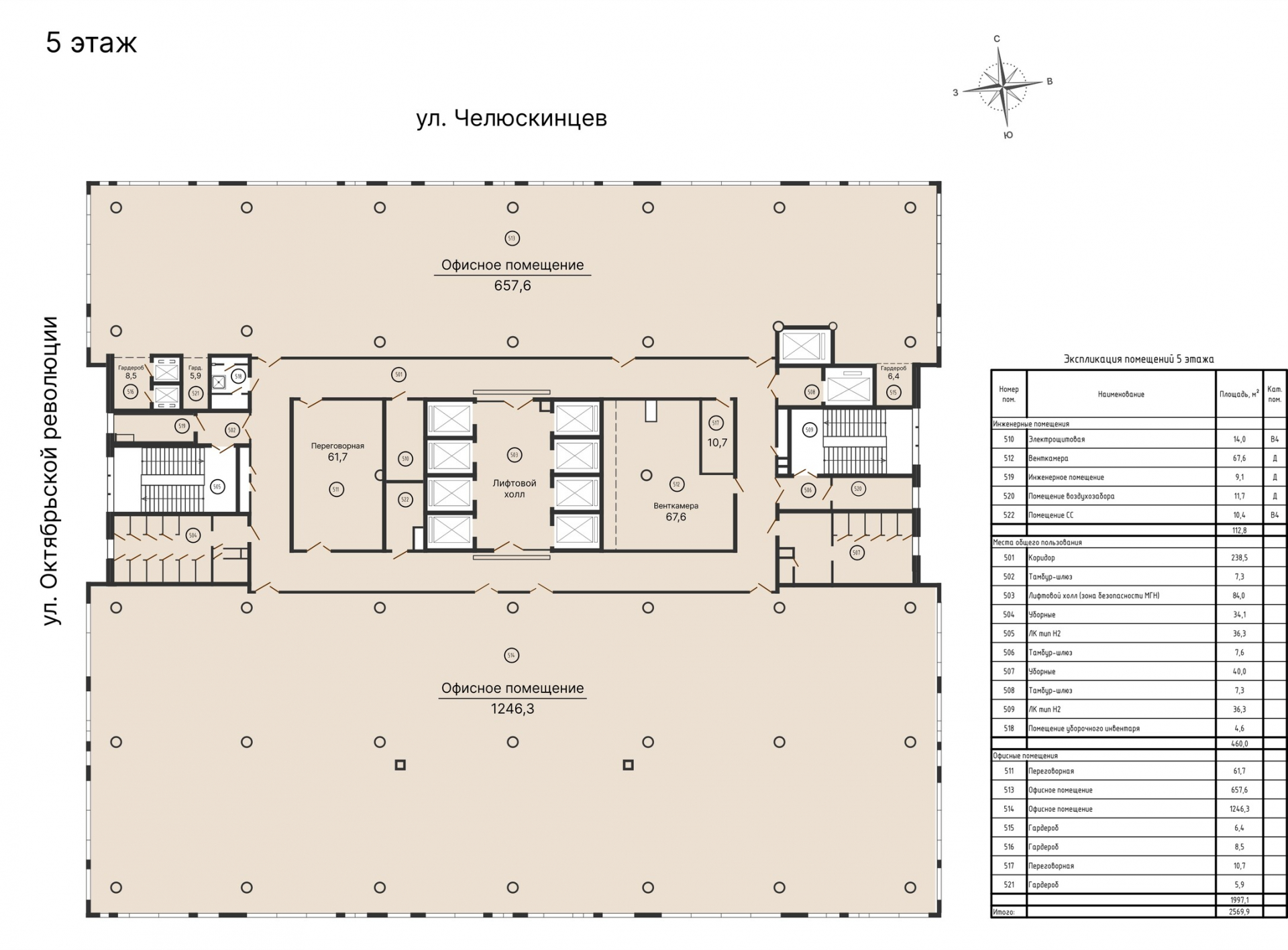 Коммерческий объект, 2 497,3 м², 1 033 882 000 ₽, 414 000 ₽/м², г. Екатеринбург, ул. Челюскинцев, д. 44, №500, («Офисный центр на Челюскинцев»), этаж: 5/23