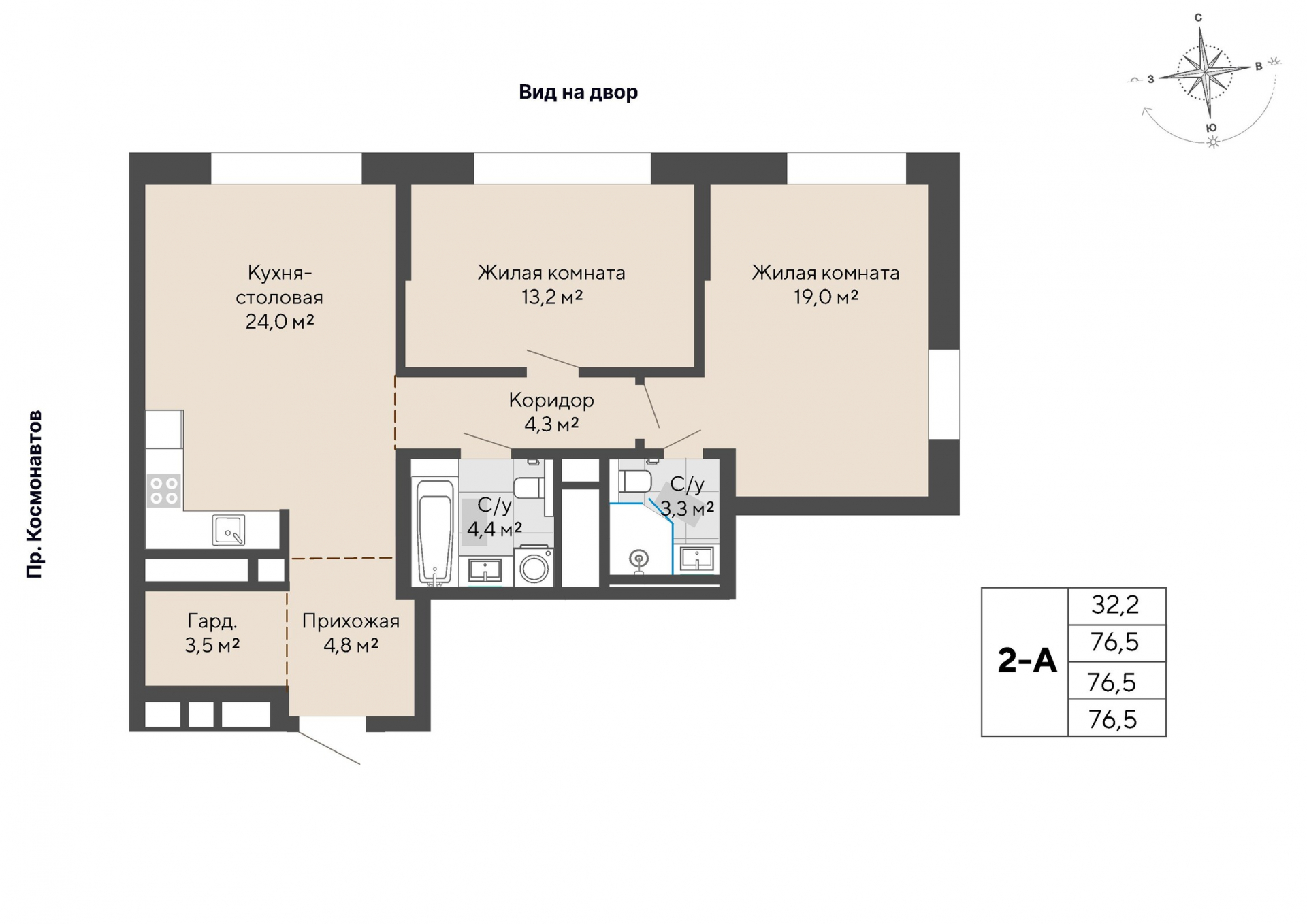 2 к. квартира, пр-кт Космонавтов 108, 6 квартал,жилой дом №1, кв. 34, пд.1, эт. 6/30, 76,5 м², 10 856 000 ₽, 141 909 ₽/м²