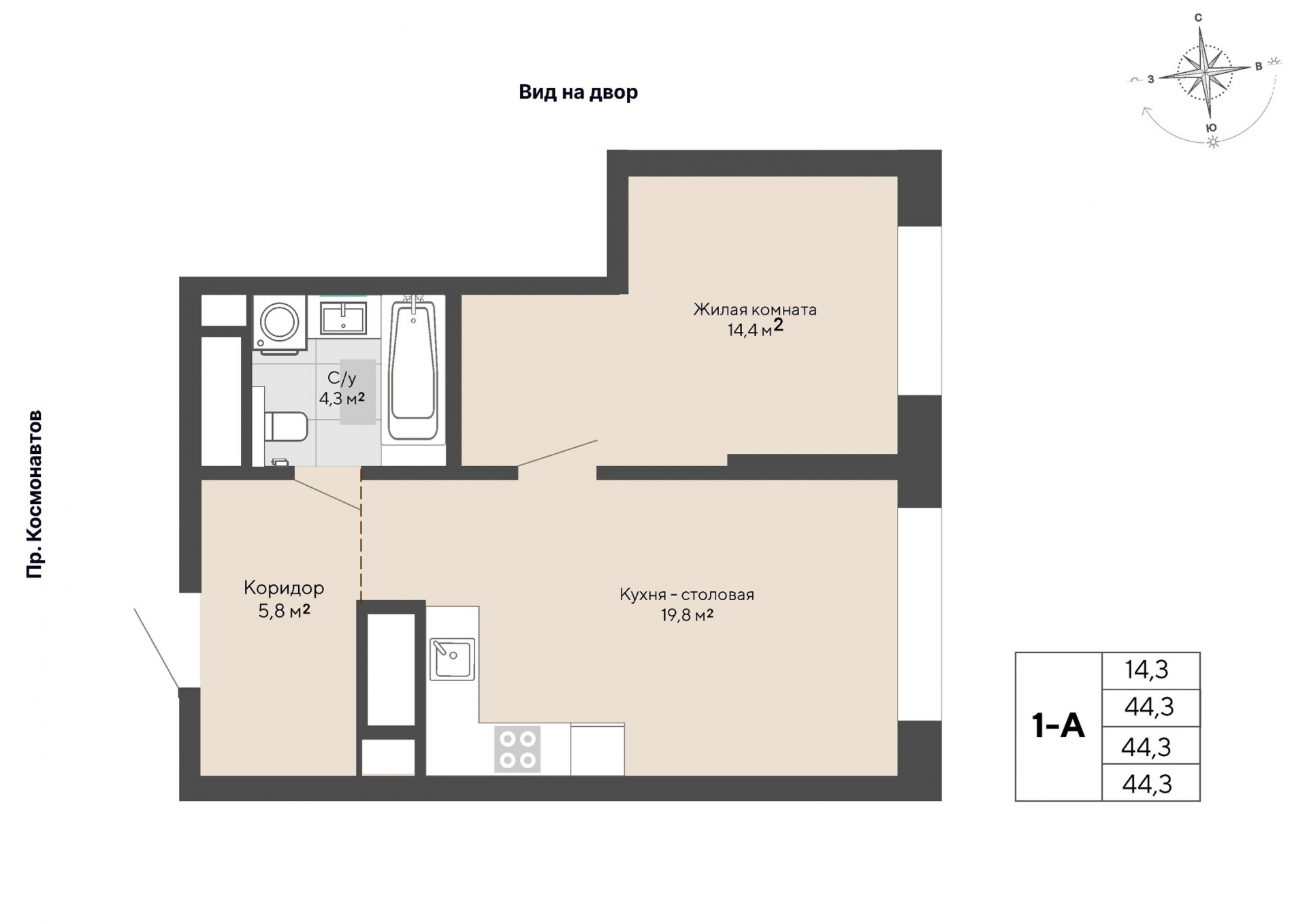 1 к. квартира, пр-кт Космонавтов 108, 6 квартал,жилой дом №1, кв. 17, пд.1, эт. 4/30, 44,3 м², 7 232 000 ₽, 163 251 ₽/м²