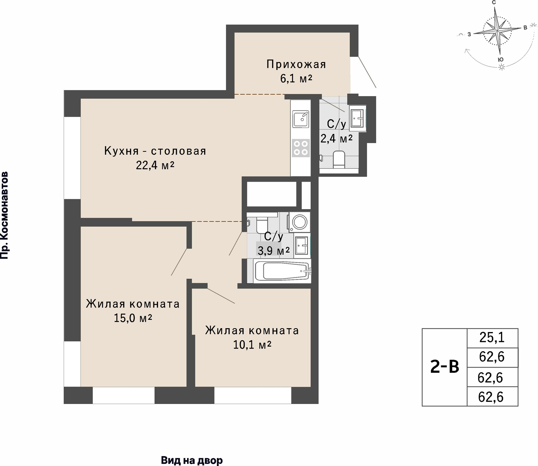 2 к. квартира, ЖК «Изумрудный бор» 6 квартал_1 строительства_подэтап 1.2 очередь, пр-кт Космонавтов, д. 108,  кв. 98, пд.1, эт. 13/29, 62,6 м², 9 302 000 ₽, 148 594 ₽/м²