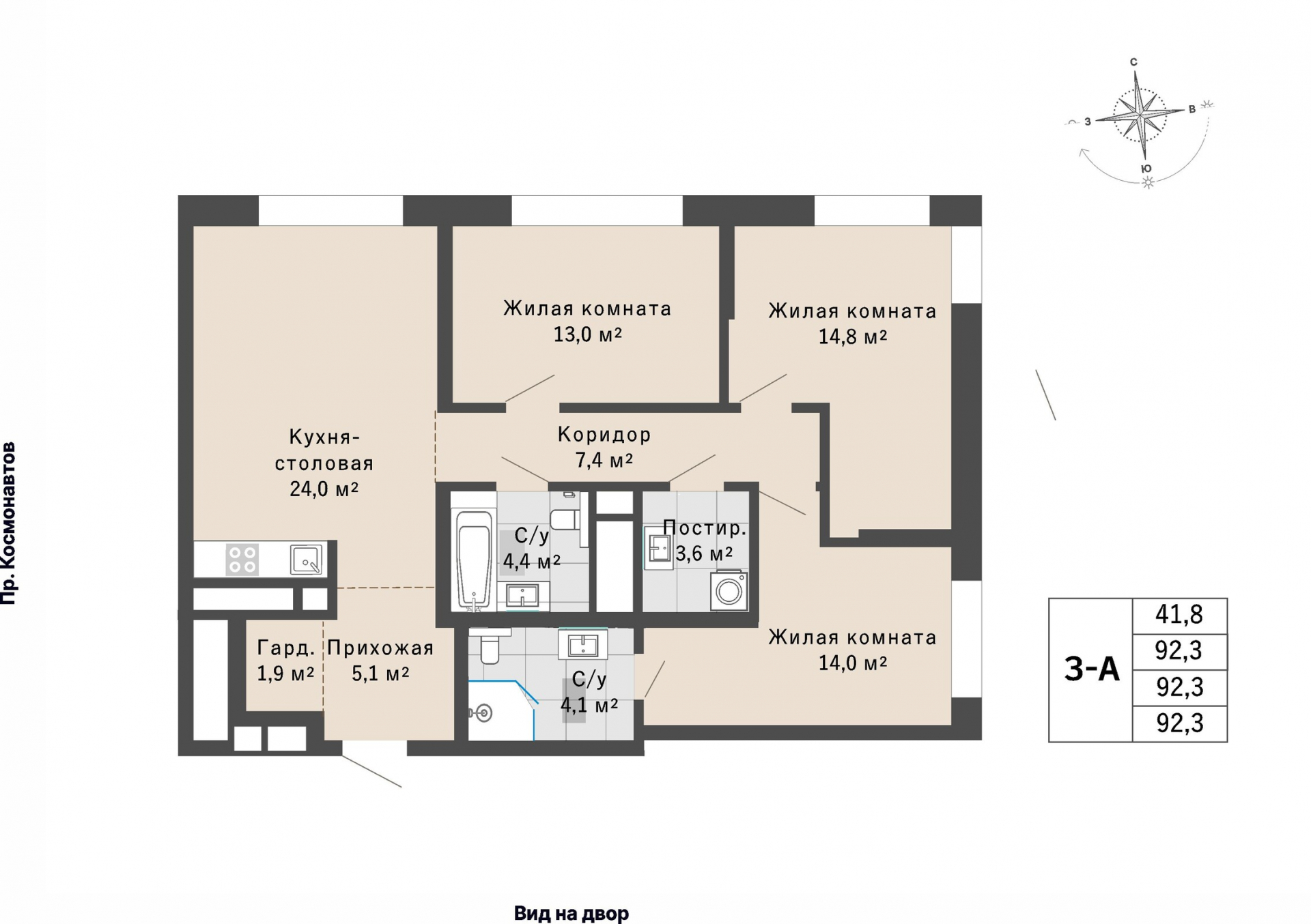 3 к. квартира, ЖК «Изумрудный бор» 6 квартал_1 строительства_подэтап 1.2 очередь, пр-кт Космонавтов, д. 108,  кв. 1, пд.1, эт. 2/29, 92,3 м², 14 656 000 ₽, 158 787 ₽/м²