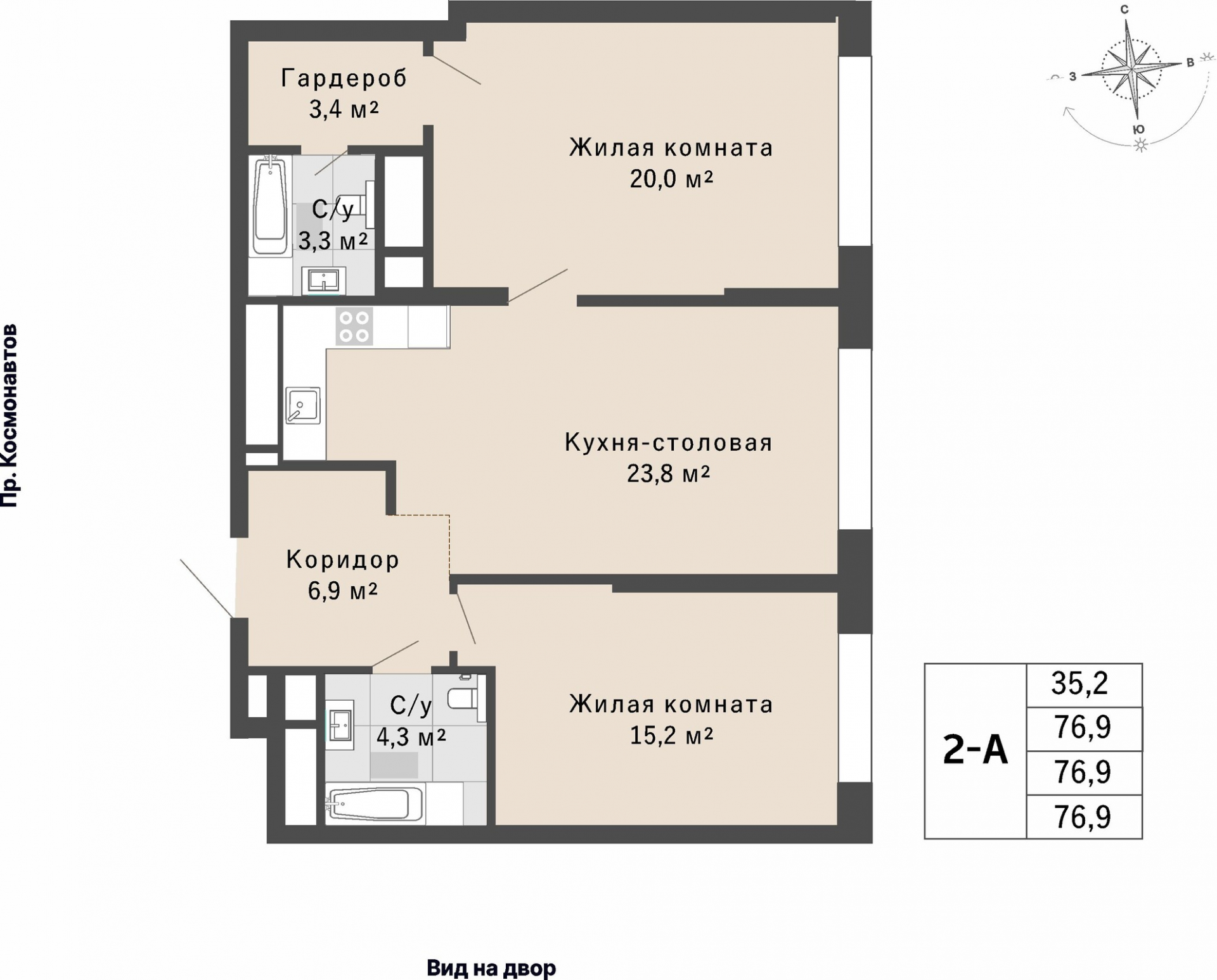 2 к. квартира, ЖК «Изумрудный бор» 6 квартал_1 строительства_подэтап 1.2 очередь, пр-кт Космонавтов, д. 108,  кв. 8, пд.1, эт. 3/29, 76,9 м², 10 689 000 ₽, 138 999 ₽/м²