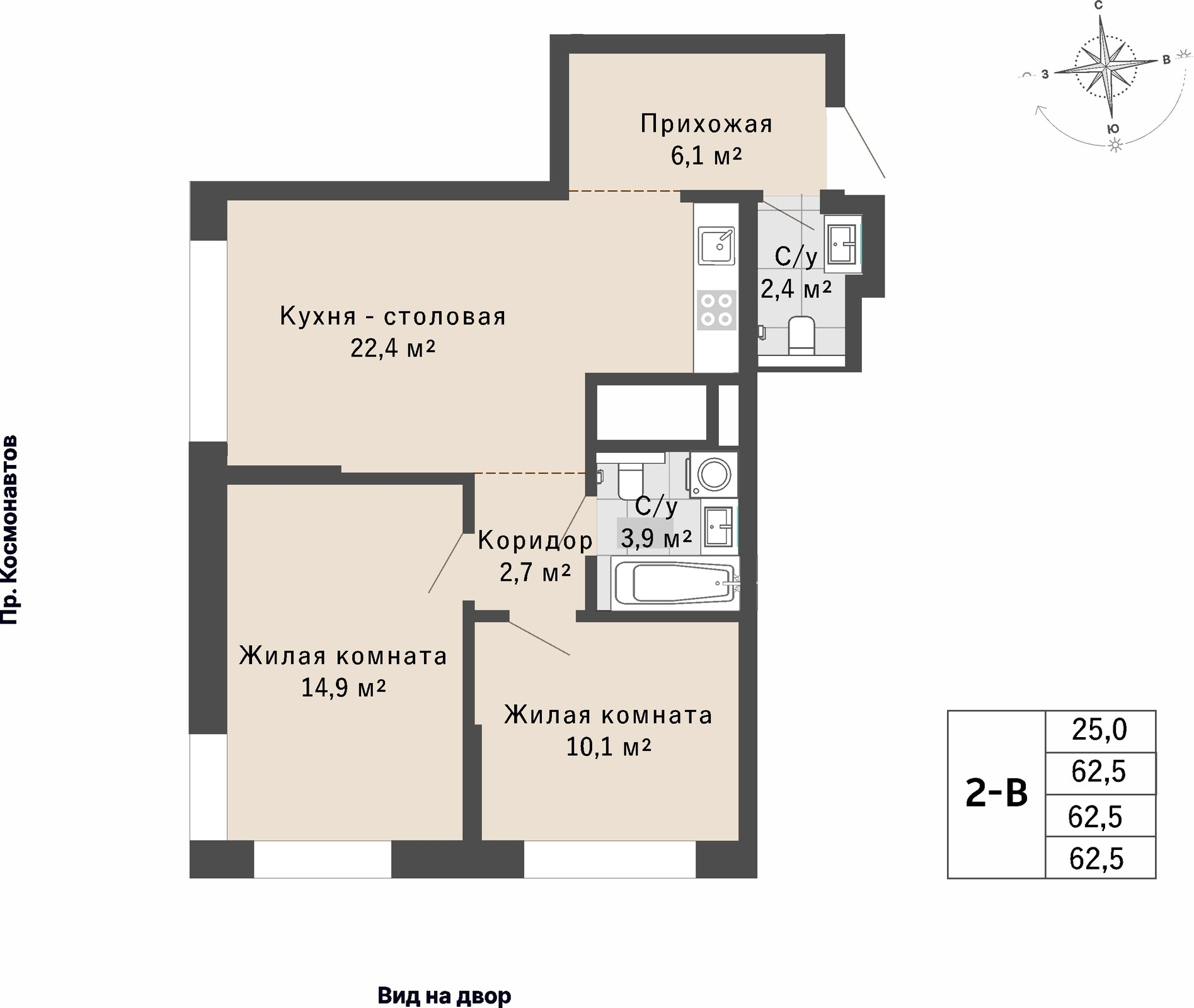 2 к. квартира, ЖК «Изумрудный бор» 6 квартал_1 строительства_подэтап 1.2 очередь, пр-кт Космонавтов, д. 108,  кв. 134, пд.1, эт. 17/29, 62,5 м², 9 384 000 ₽, 150 144 ₽/м²