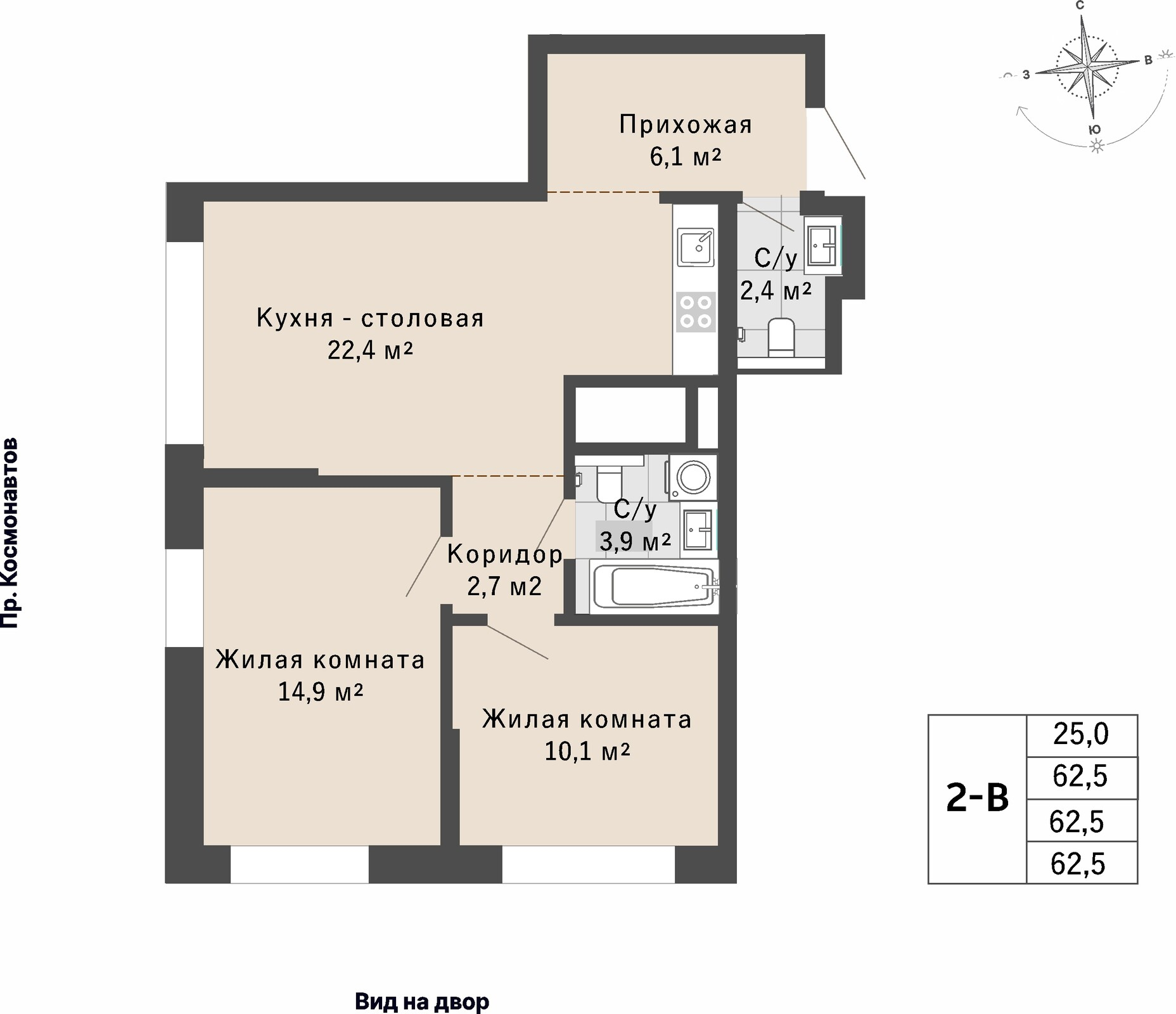 2 к. квартира, ЖК «Изумрудный бор» 6 квартал_1 строительства_подэтап 1.2 очередь, пр-кт Космонавтов, д. 108,  кв. 107, пд.1, эт. 14/29, 62,5 м², 9 287 000 ₽, 148 592 ₽/м²