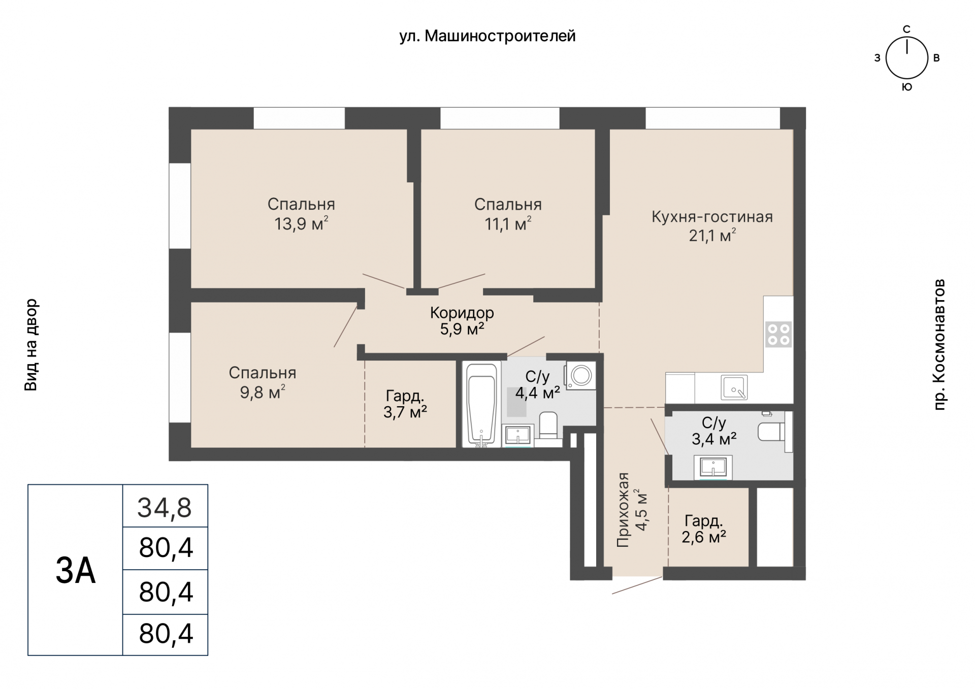 3 к. квартира, «Уралмаш_Дом №1» 1 этап строительства_секция  С1 очередь, пр-кт Космонавтов, д. 25(Уралмаш),  кв. 62, пд.1, эт. 8/29, 80,4 м², 14 689 000 ₽, 182 699 ₽/м²