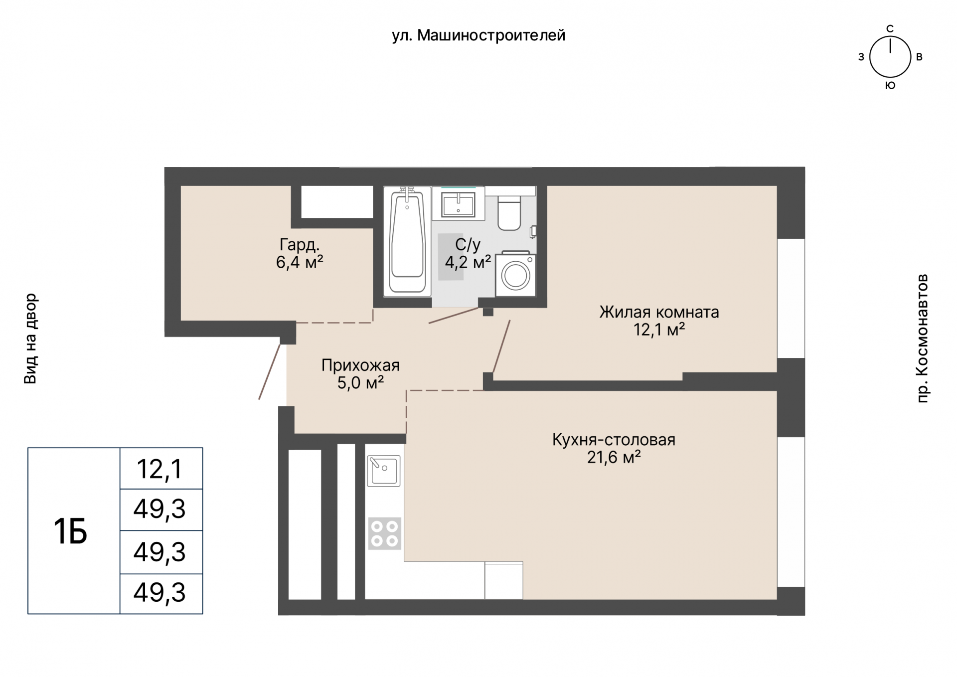 1 к. квартира, «Уралмаш_Дом №1» 1 этап строительства_секция  С1 очередь, пр-кт Космонавтов, д. 25(Уралмаш),  кв. 2, пд.1, эт. 3/29, 49,3 м², 10 040 000 ₽, 203 651 ₽/м²