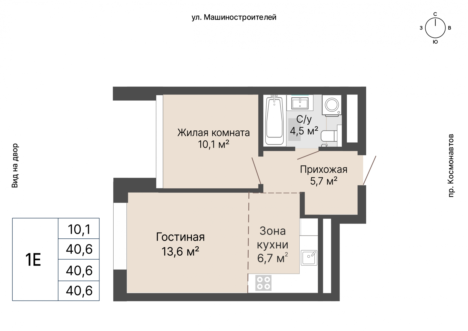 1 к. квартира, «Уралмаш_Дом №1» 1 этап строительства_секция  С1 очередь, пр-кт Космонавтов, д. 25(Уралмаш),  кв. 115, пд.1, эт. 12/29, 40,6 м², 8 920 000 ₽, 219 704 ₽/м²