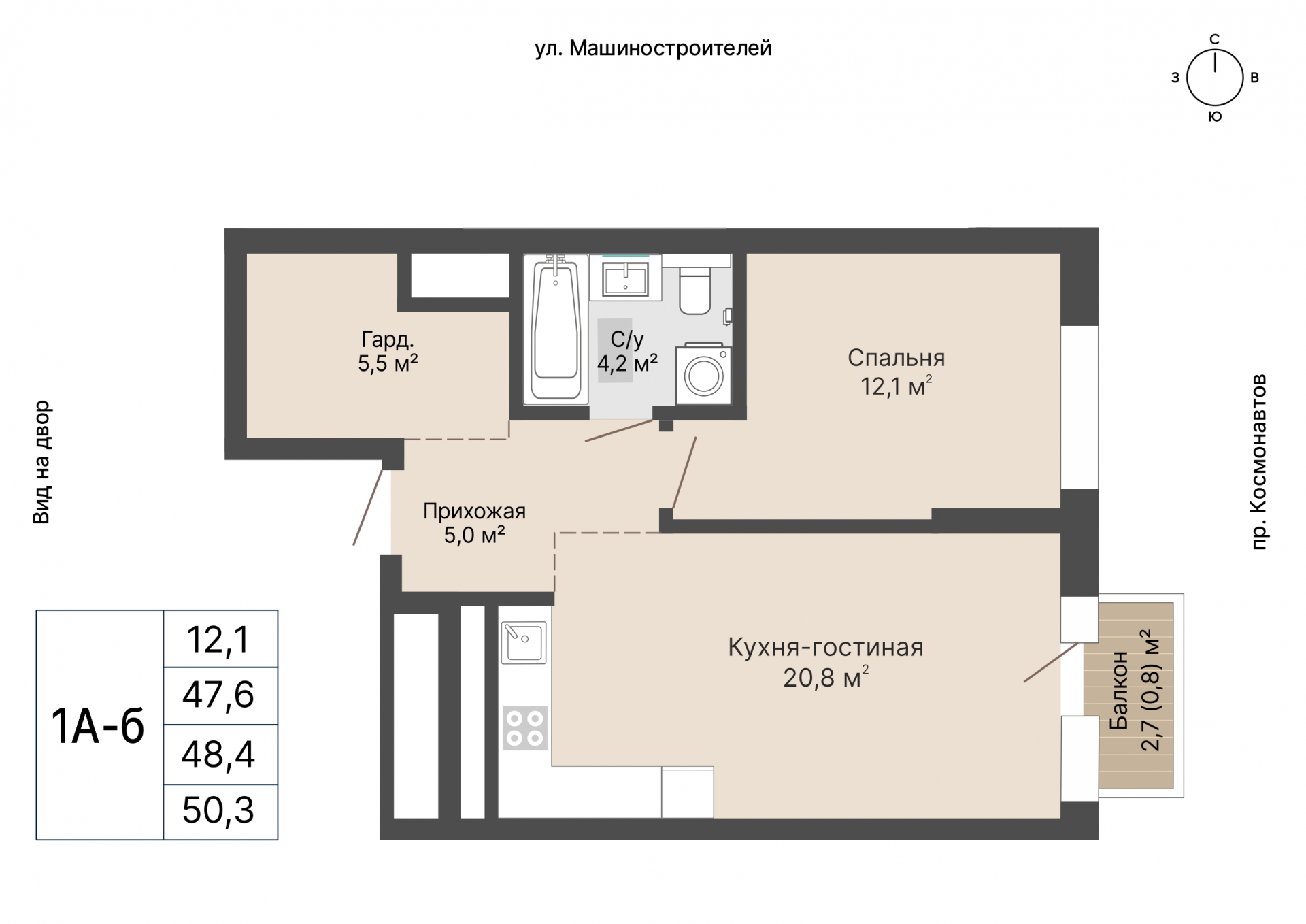 1 к. квартира, «Уралмаш_Дом №1» 1 этап строительства_секция  С1 очередь, пр-кт Космонавтов, д. 25(Уралмаш),  кв. 30, пд.1, эт. 6/29, 48,4 м², 10 239 000 ₽, 211 550 ₽/м²