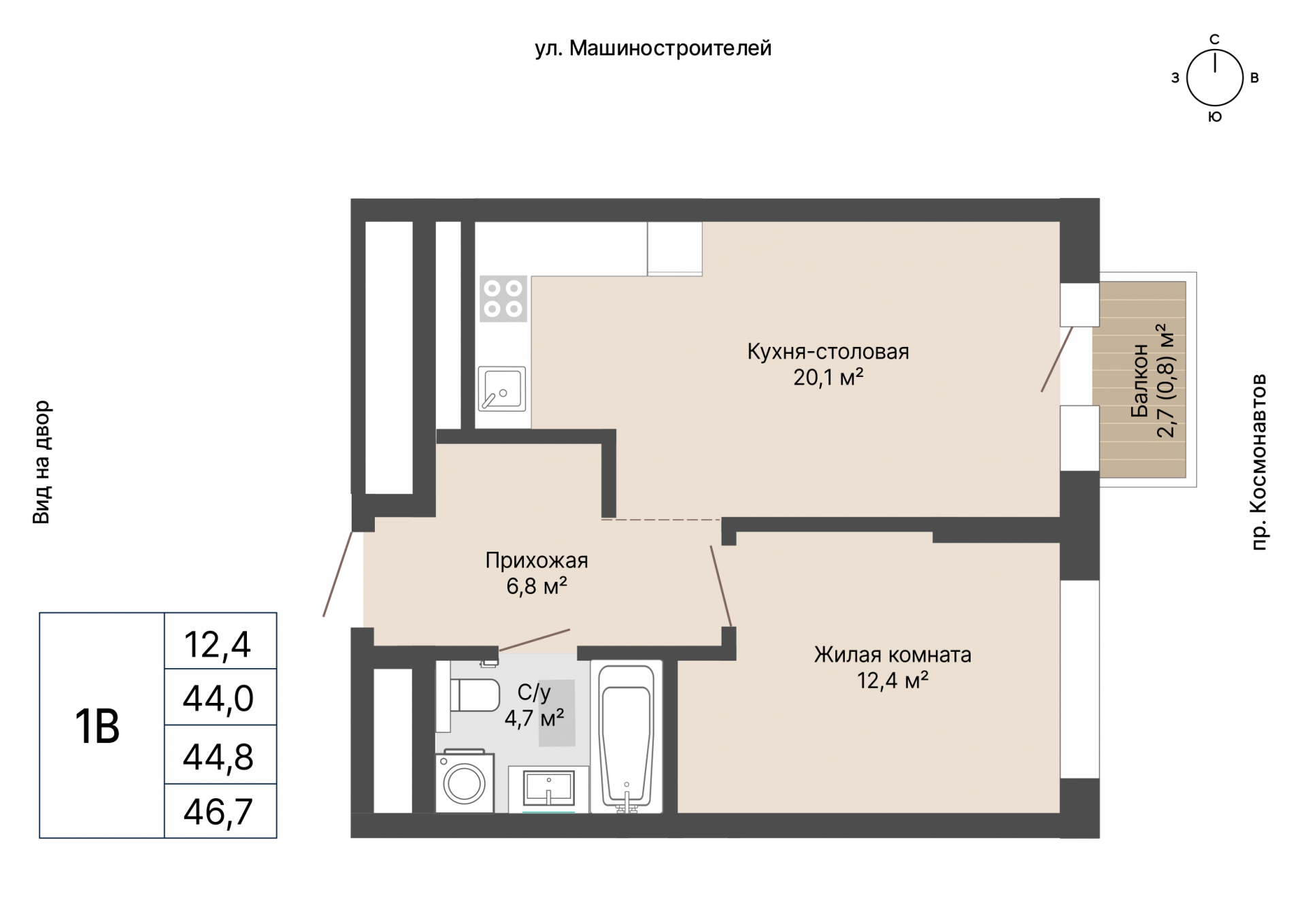 1 к. квартира, «Уралмаш_Дом №1» 1 этап строительства_секция  С1 очередь, пр-кт Космонавтов, д. 25(Уралмаш),  кв. 12, пд.1, эт. 4/29, 44,8 м², 9 270 000 ₽, 206 920 ₽/м²