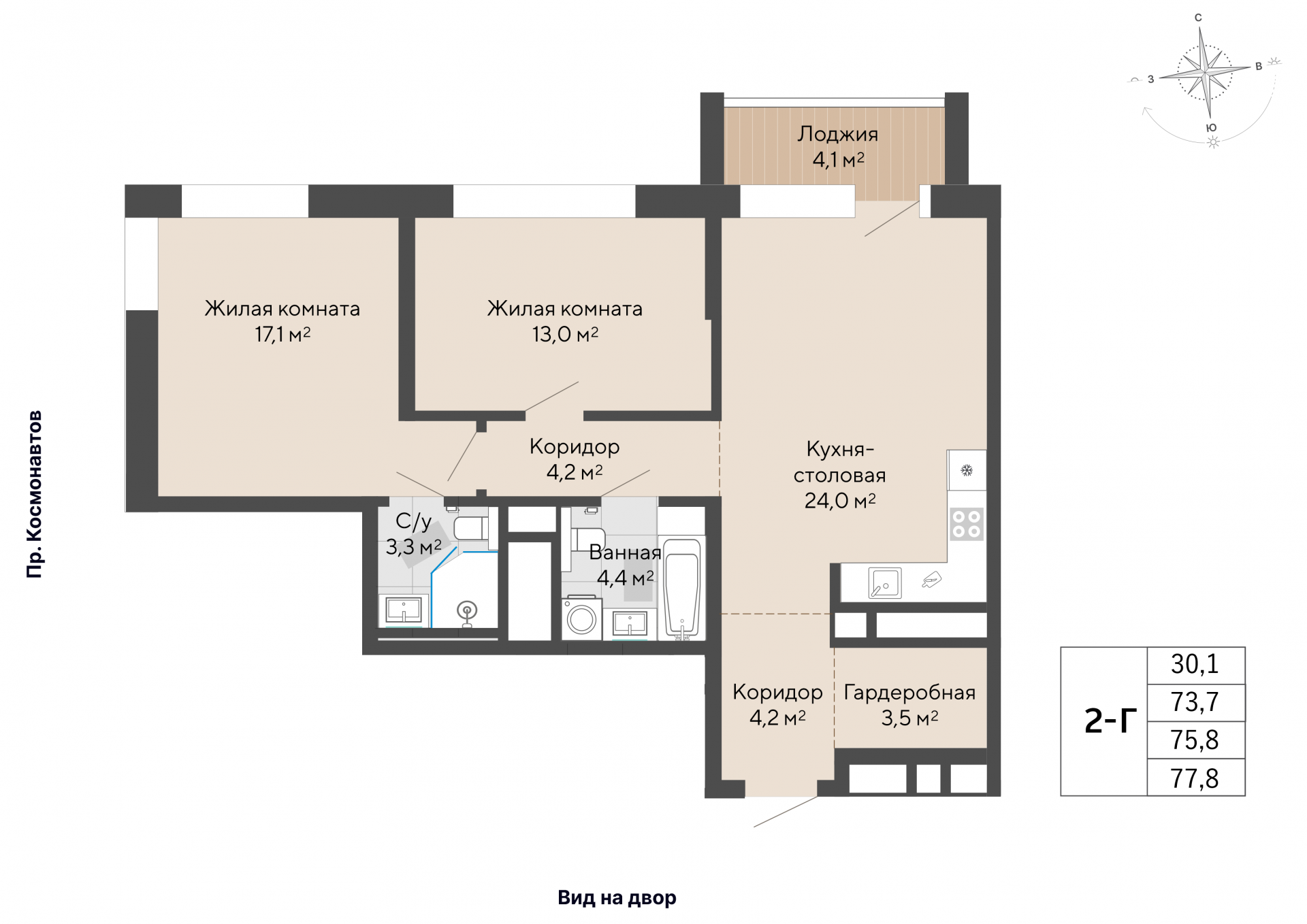 2 к. квартира, ЖК «Изумрудный бор» 6 квартал_1 строительства_подэтап 1.2 очередь, пр-кт Космонавтов, д. 108,  кв. 137, пд.1, эт. 17/29, 75,8 м², 11 117 000 ₽, 146 662 ₽/м²