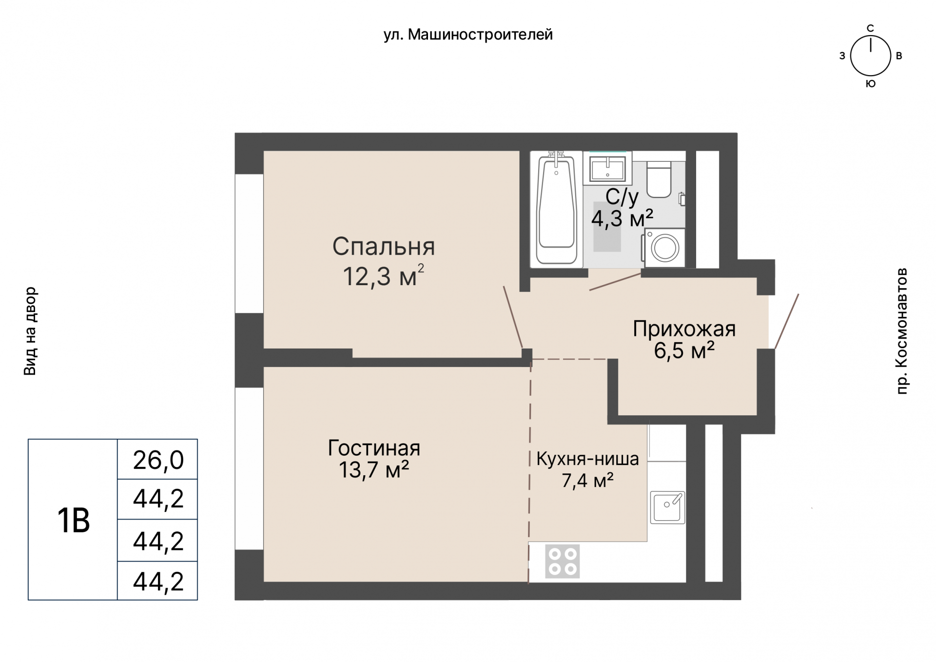2 к. квартира, ЖК "Уралмаш. Первый" 1 этап строительства_секция  С1 очередь, пр-кт Космонавтов, д. Уралмаш(С1),  кв. 141, пд.1, эт. 14/29, 44,2 м², 9 728 000 ₽, 220 091 ₽/м²