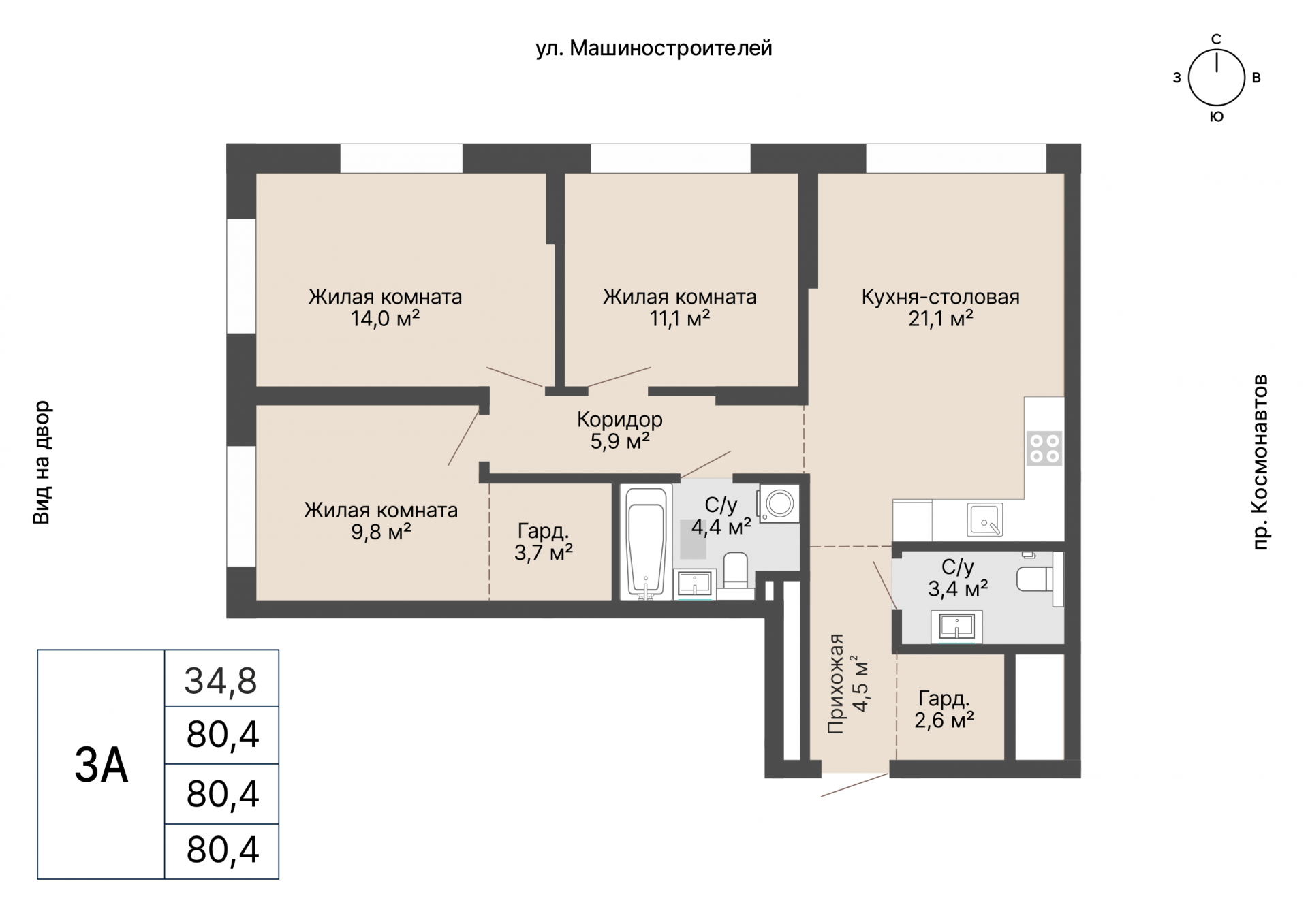 3 к. квартира, «Уралмаш_Дом №1» 1 этап строительства_секция  С1 очередь, пр-кт Космонавтов, д. 25(Уралмаш),  кв. 62, пд.1, эт. 8/29, 80,4 м², 14 190 000 ₽, 176 493 ₽/м²