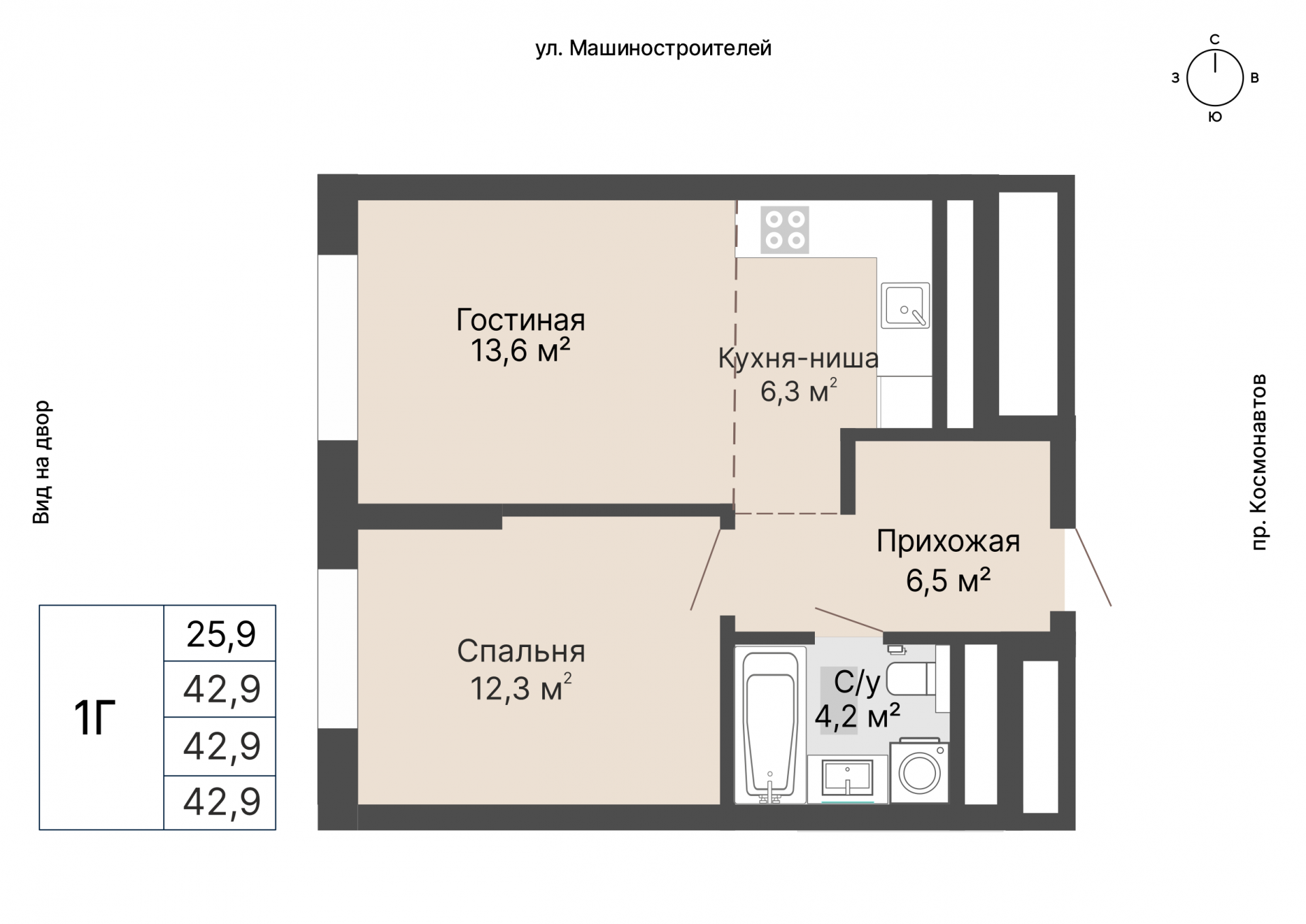 2 к. квартира, «Уралмаш_Дом №1» 1 этап строительства_секция  С1 очередь, пр-кт Космонавтов, д. 25(Уралмаш),  кв. 16, пд.1, эт. 4/29, 42,9 м², 9 013 000 ₽, 210 093 ₽/м²