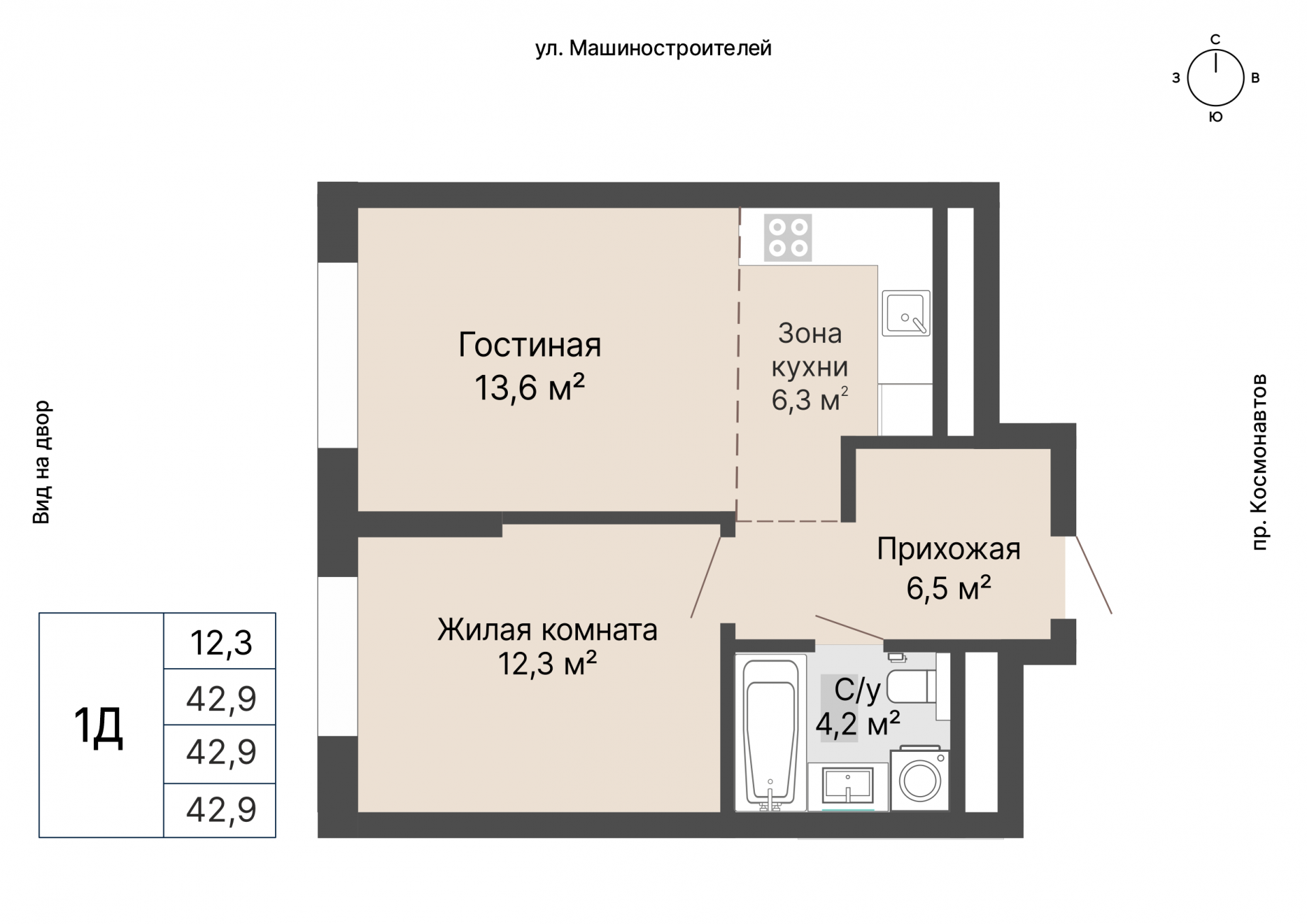 1 к. квартира, «Уралмаш_Дом №1» 1 этап строительства_секция  С1 очередь, пр-кт Космонавтов, д. 25(Уралмаш),  кв. 36, пд.1, эт. 6/29, 42,9 м², 8 820 000 ₽, 205 594 ₽/м²