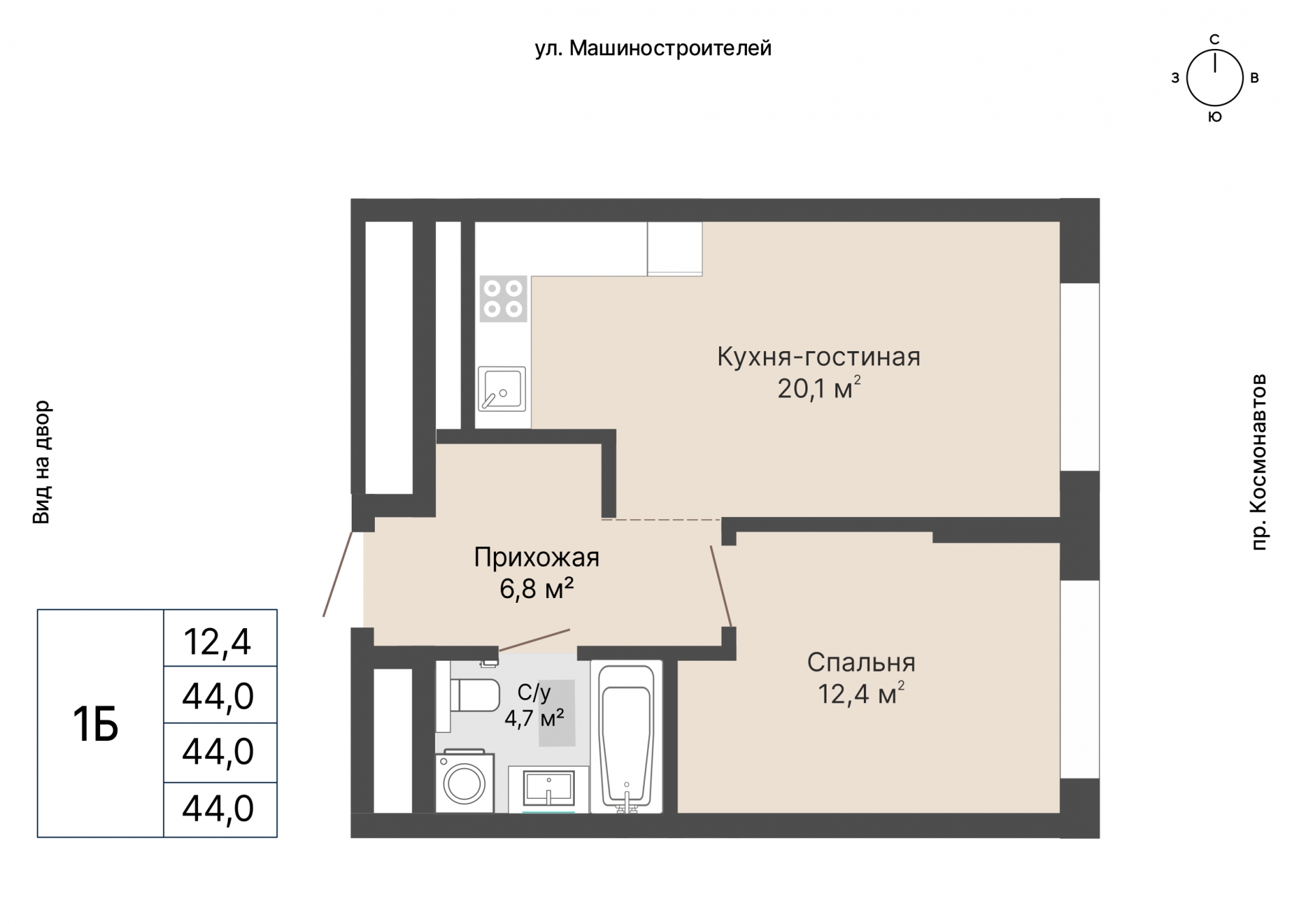 1 к. квартира, «Уралмаш_Дом №1» 1 этап строительства_секция  С1 очередь, пр-кт Космонавтов, д. 25(Уралмаш),  кв. 95, пд.1, эт. 11/29, 44 м², 9 487 000 ₽, 215 614 ₽/м²