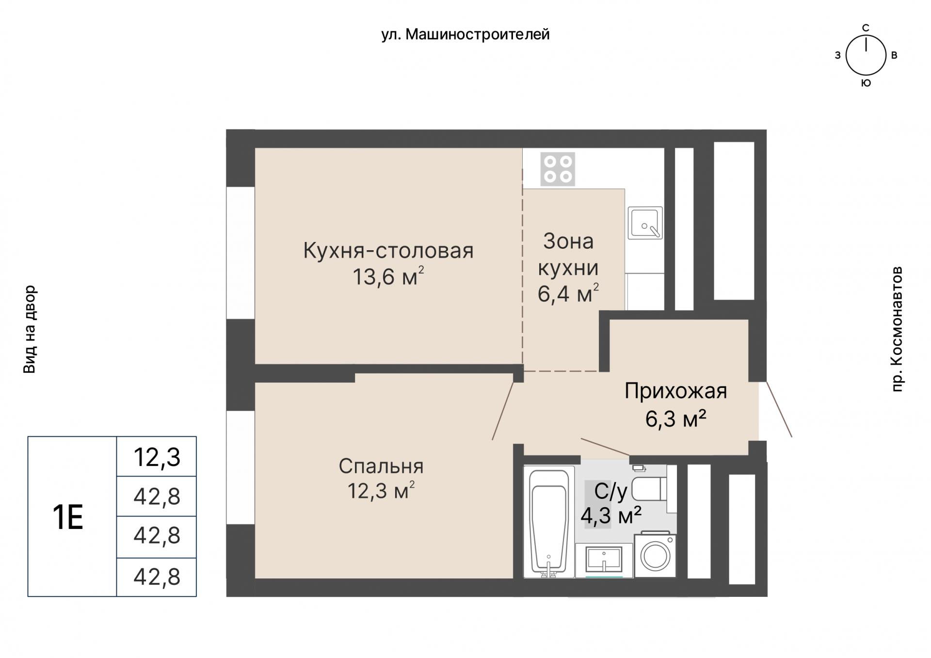 1 к. квартира, «Уралмаш_Дом №1» 1 этап строительства_секция  С1 очередь, пр-кт Космонавтов, д. 25(Уралмаш),  кв. 171, пд.1, эт. 16/29, 42,8 м², 9 231 000 ₽, 215 678 ₽/м²