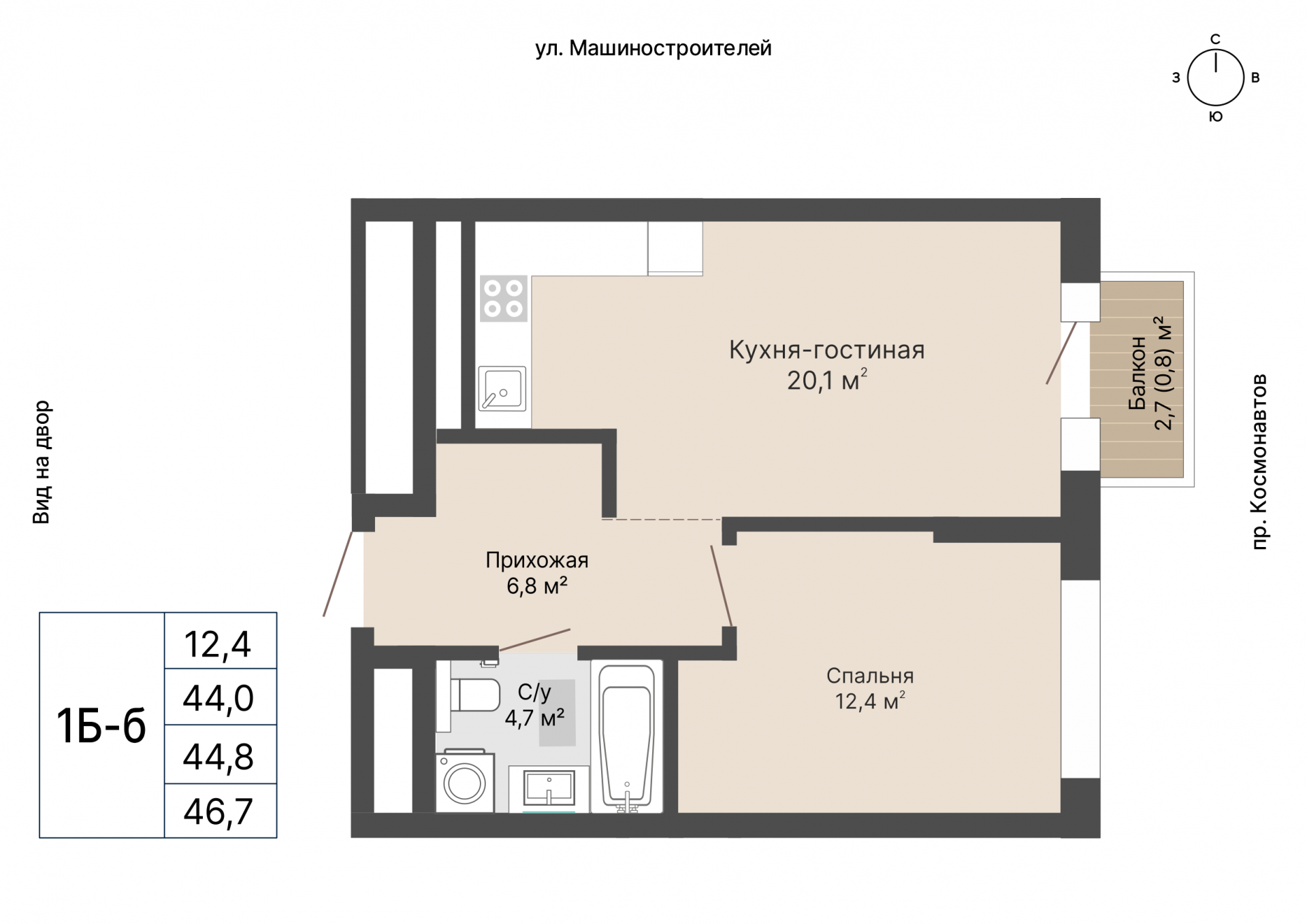 1 к. квартира, «Уралмаш_Дом №1» 1 этап строительства_секция  С1 очередь, пр-кт Космонавтов, д. 25(Уралмаш),  кв. 67, пд.1, эт. 9/29, 44,8 м², 9 693 000 ₽, 216 362 ₽/м²