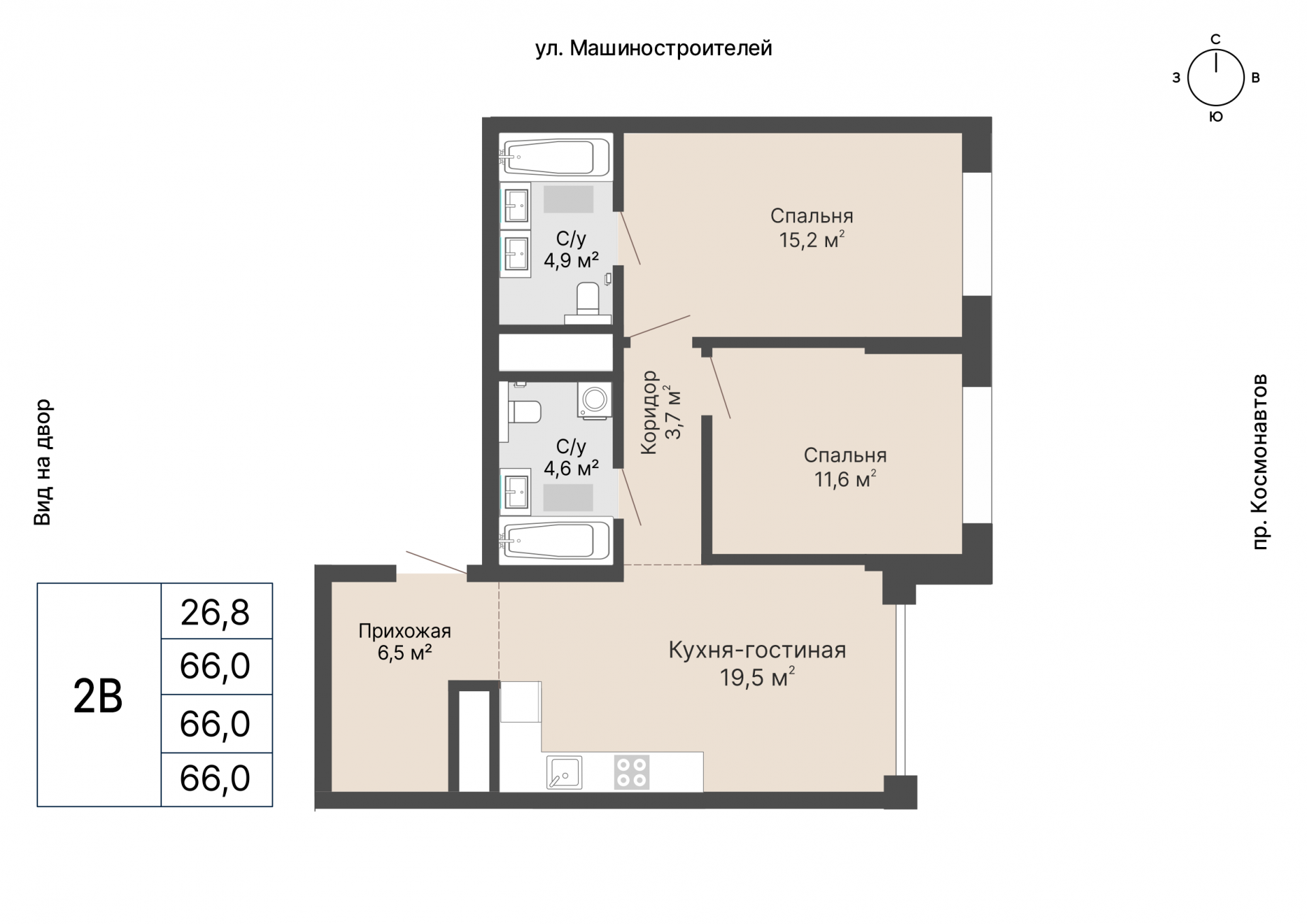 2 к. квартира, «Уралмаш_Дом №1» 1 этап строительства_секция  С1 очередь, пр-кт Космонавтов, д. 25(Уралмаш),  кв. 93, пд.1, эт. 11/29, 66 м², 12 637 000 ₽, 191 470 ₽/м²