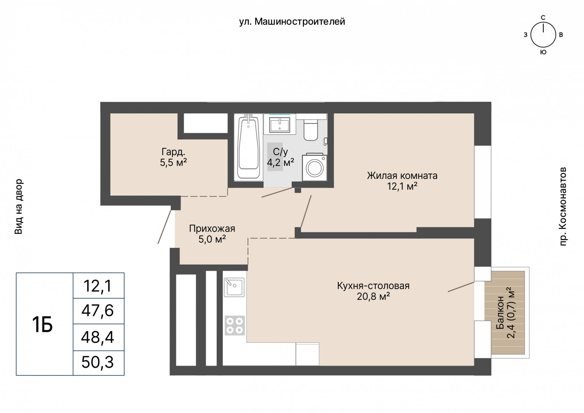 1 к. квартира, «Уралмаш_Дом №1» 1 этап строительства_секция  С1 очередь, пр-кт Космонавтов, д. 25(Уралмаш),  кв. 11, пд.1, эт. 4/29, 48,4 м², 9 860 000 ₽, 203 719 ₽/м²