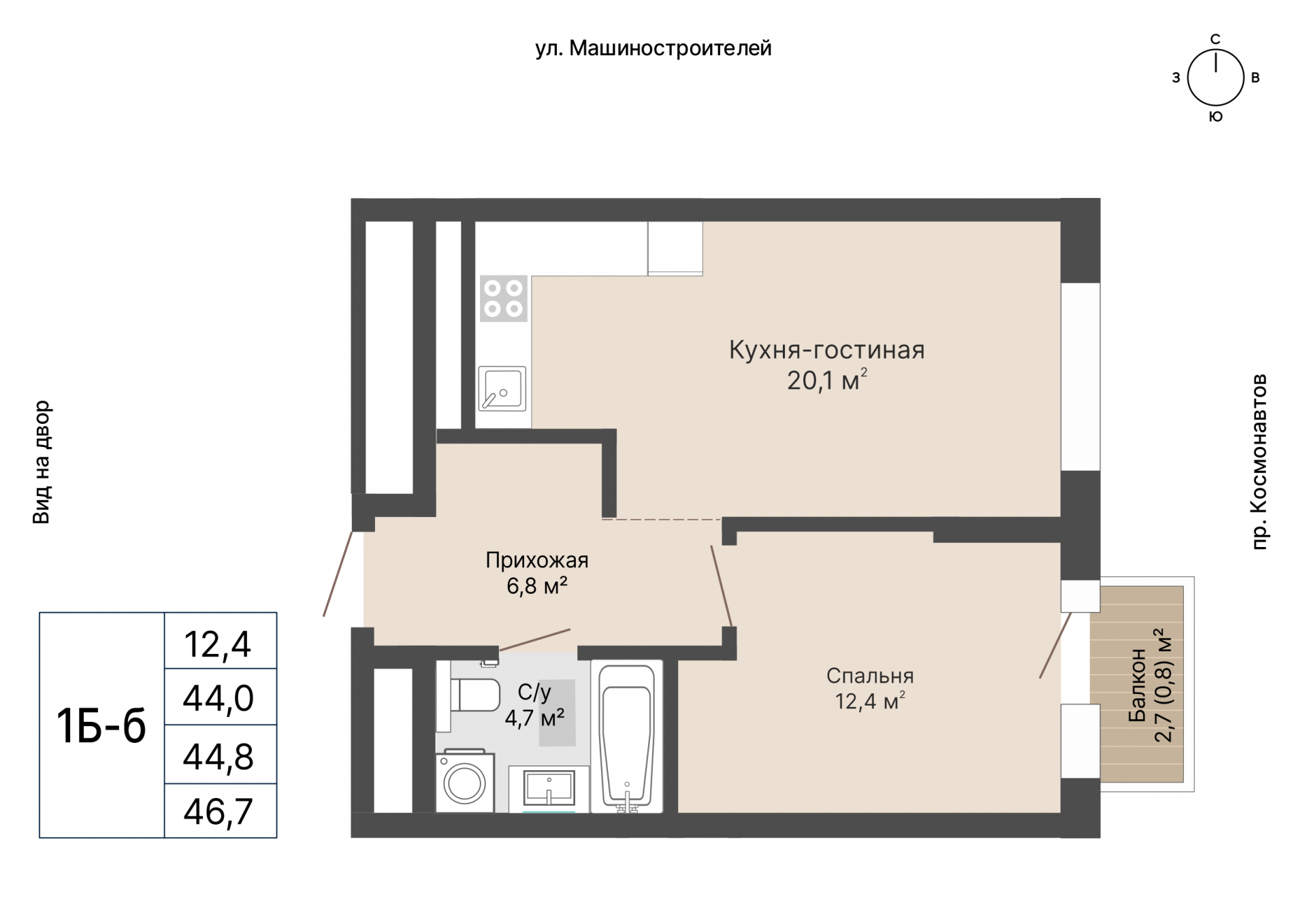 1 к. квартира, «Уралмаш_Дом №1» 1 этап строительства_секция  С1 очередь, пр-кт Космонавтов, д. 25(Уралмаш),  кв. 53, пд.1, эт. 8/29, 44,8 м², 9 621 000 ₽, 214 754 ₽/м²