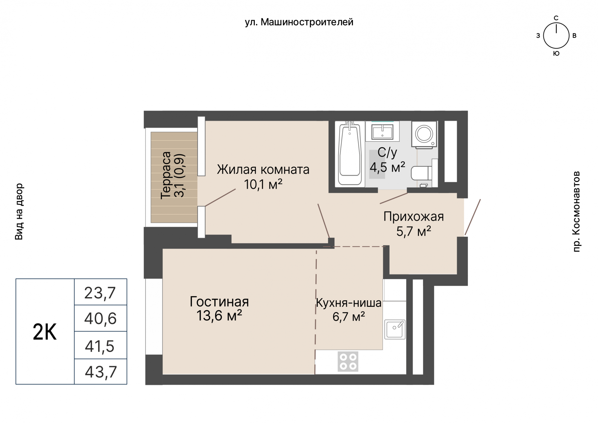 1 к. квартира, «Уралмаш_Дом №1» 1 этап строительства_секция  С1 очередь, пр-кт Космонавтов, д. 25(Уралмаш),  кв. 101, пд.1, эт. 11/29, 41,5 м², 9 060 000 ₽, 218 313 ₽/м²