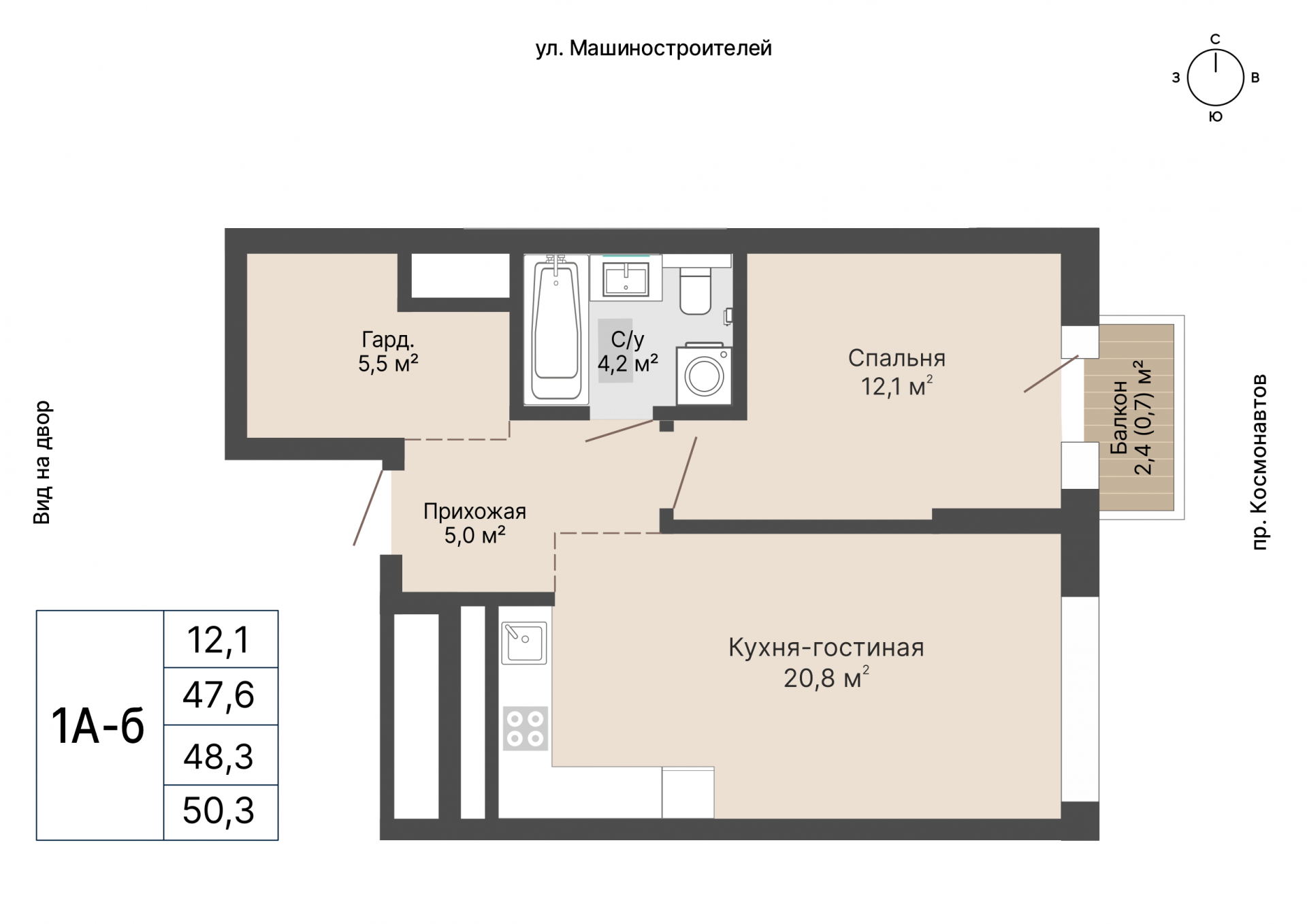 1 к. квартира, «Уралмаш_Дом №1» 1 этап строительства_секция  С1 очередь, пр-кт Космонавтов, д. 25(Уралмаш),  кв. 40, пд.1, эт. 7/29, 48,3 м², 10 218 000 ₽, 211 553 ₽/м²