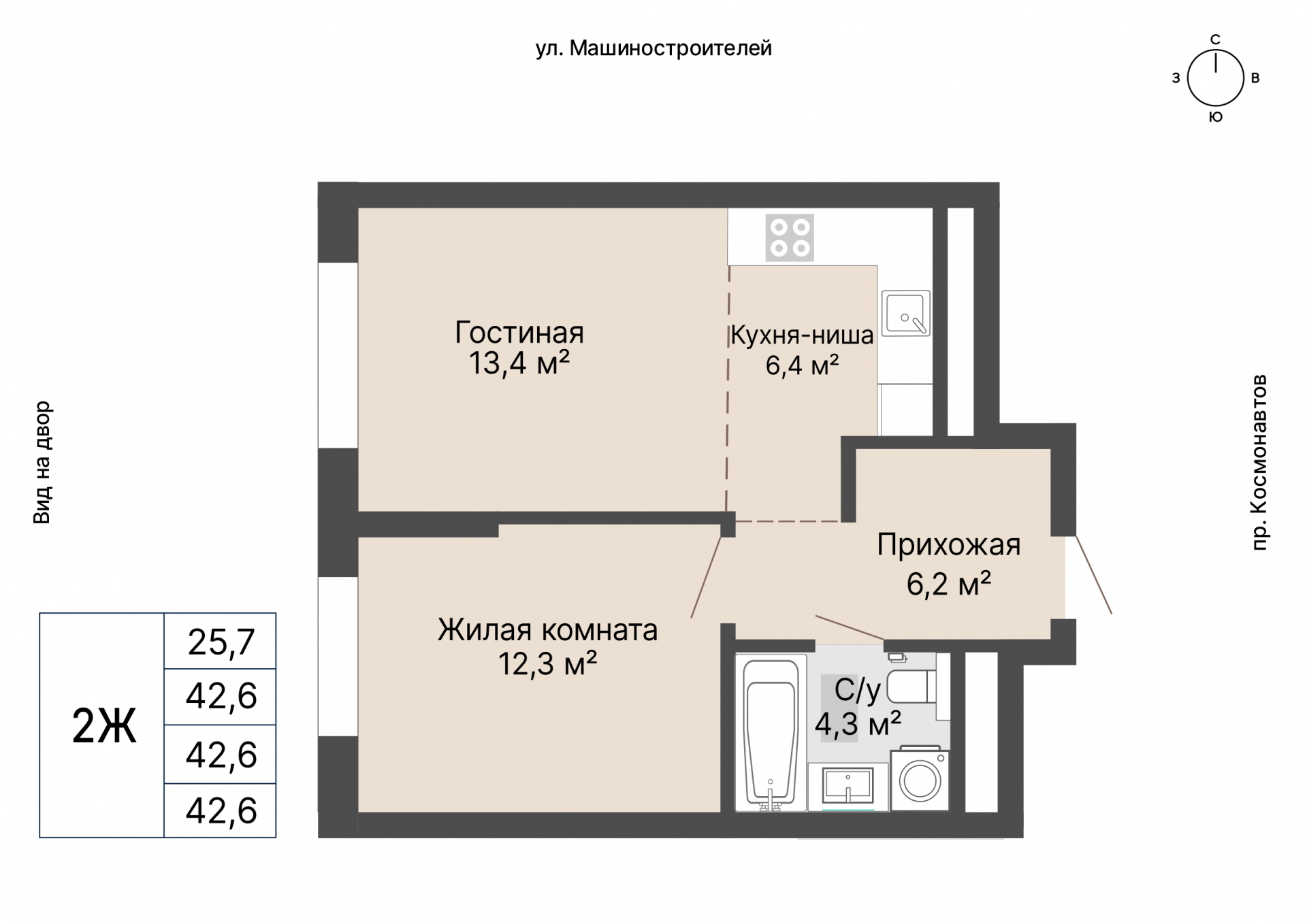 1 к. квартира, «Уралмаш_Дом №1» 1 этап строительства_секция  С1 очередь, пр-кт Космонавтов, д. 25(Уралмаш),  кв. 38, пд.1, эт. 6/29, 42,6 м², 8 740 000 ₽, 205 164 ₽/м²