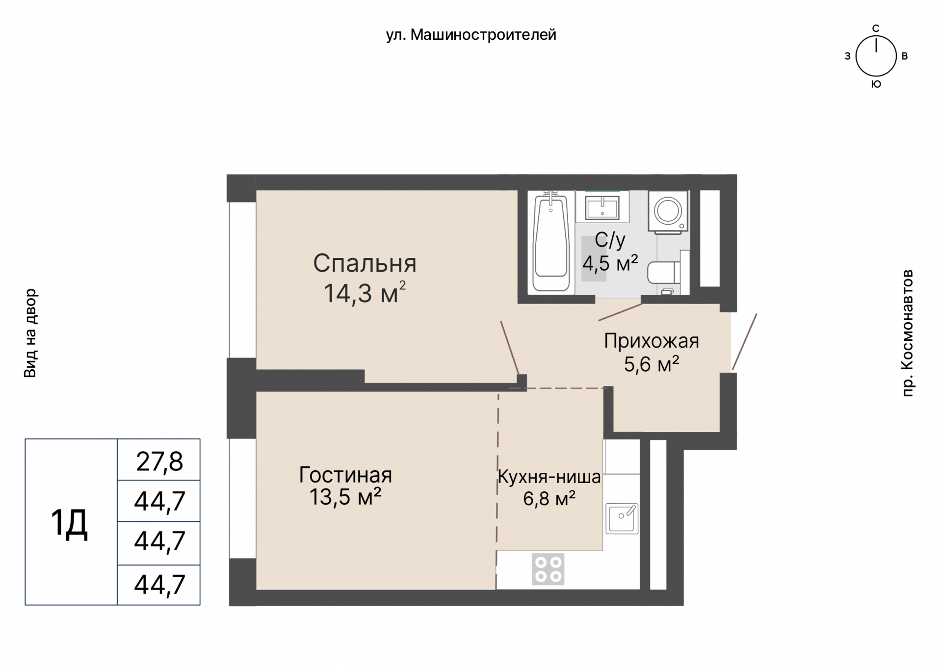 2 к. квартира, «Уралмаш_Дом №1» 1 этап строительства_секция  С1 очередь, пр-кт Космонавтов, д. 25(Уралмаш),  кв. 17, пд.1, эт. 4/29, 44,7 м², 9 359 000 ₽, 209 374 ₽/м²