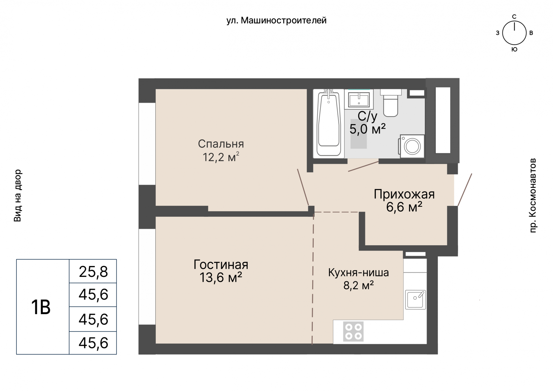2 к. квартира, «Уралмаш_Дом №1» 1 этап строительства_секция  С1 очередь, пр-кт Космонавтов, д. 25(Уралмаш),  кв. 6, пд.1, эт. 3/29, 45,6 м², 9 559 000 ₽, 209 627 ₽/м²