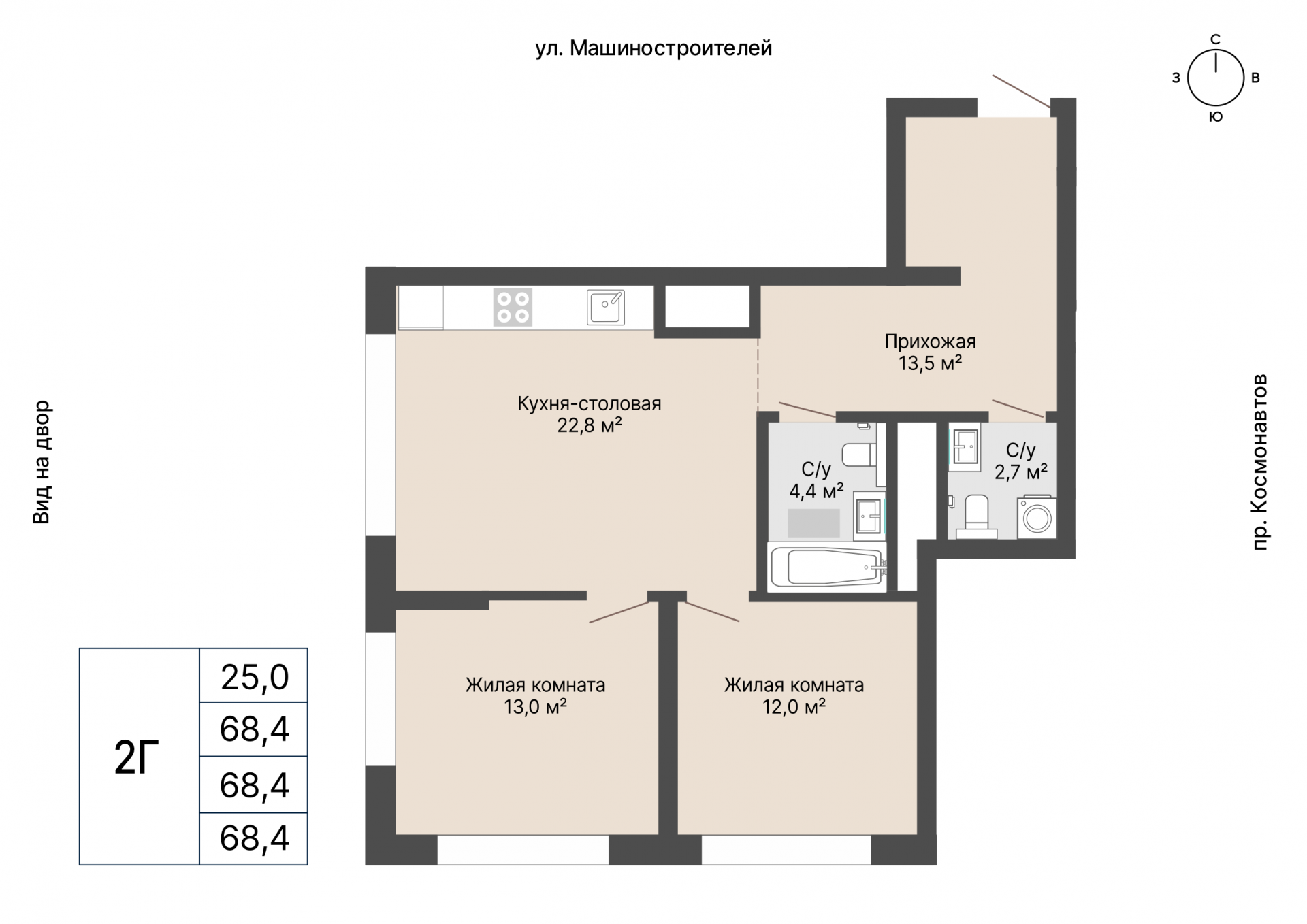 2 к. квартира, «Уралмаш_Дом №1» 1 этап строительства_секция  С1 очередь, пр-кт Космонавтов, д. 25(Уралмаш),  кв. 34, пд.1, эт. 6/29, 68,4 м², 11 670 000 ₽, 170 614 ₽/м²