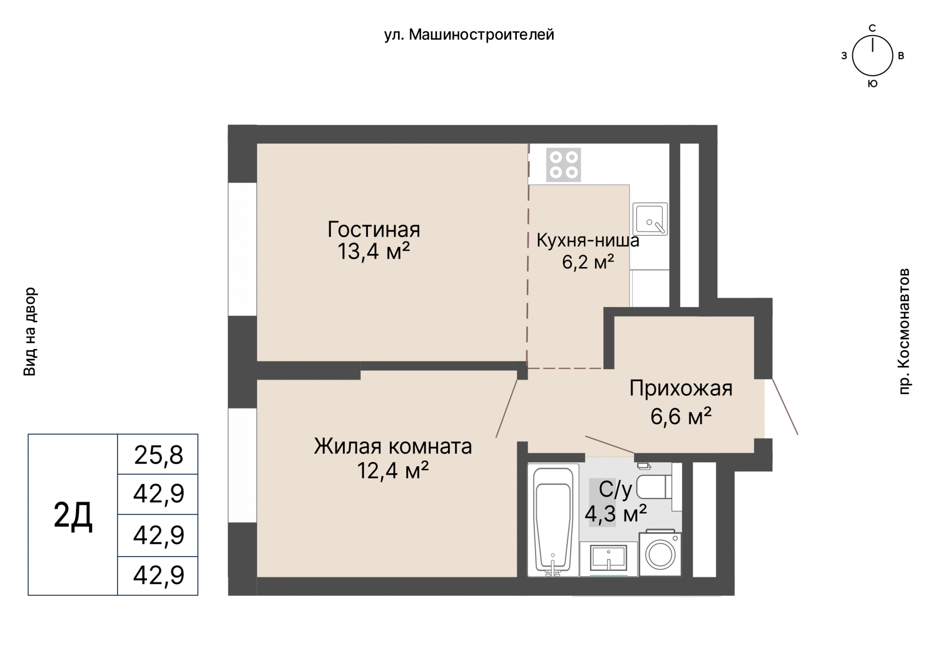 1 к. квартира, «Уралмаш_Дом №1» 1 этап строительства_секция  С1 очередь, пр-кт Космонавтов, д. 25(Уралмаш),  кв. 16, пд.1, эт. 4/29, 42,9 м², 8 750 000 ₽, 203 963 ₽/м²
