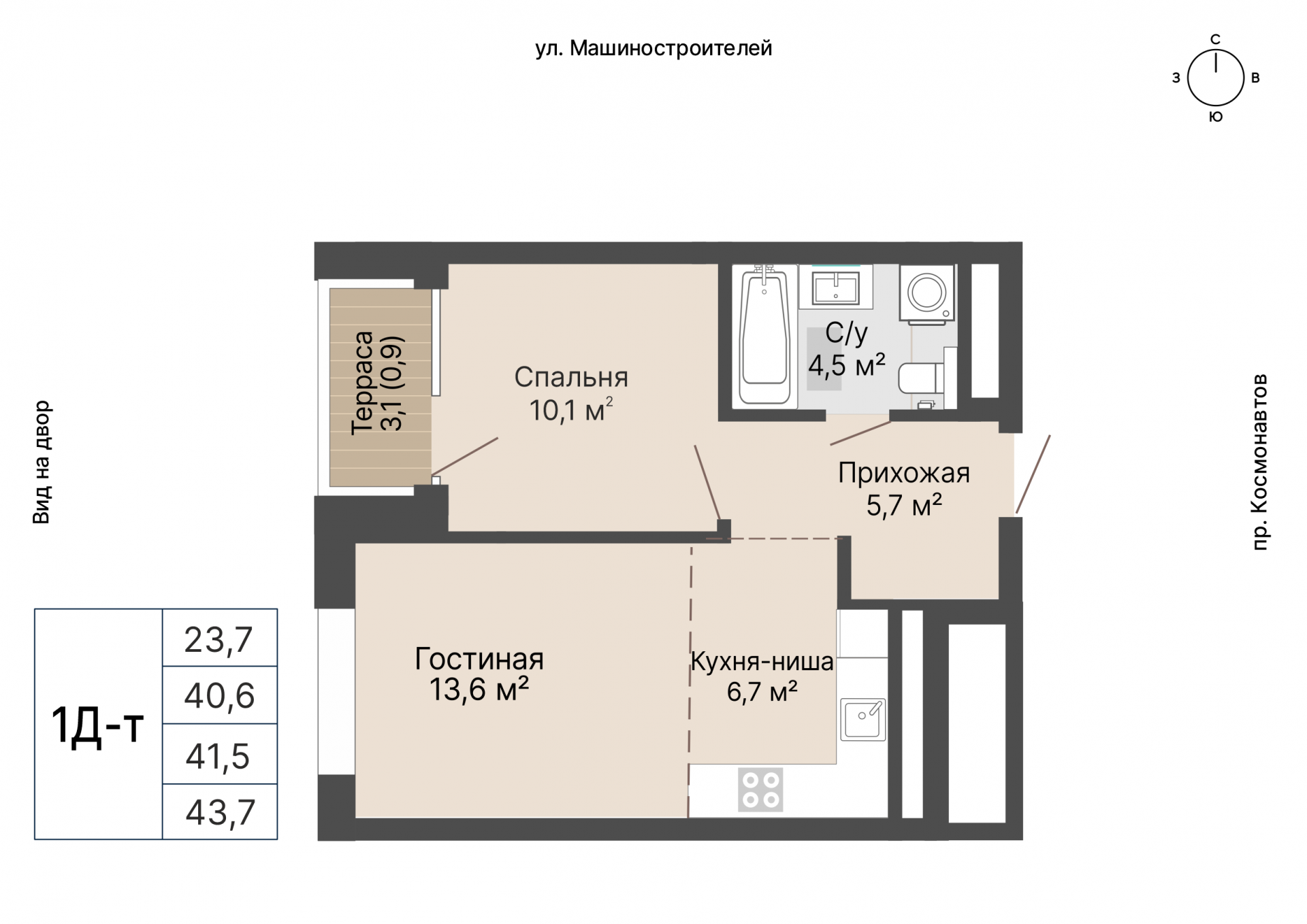 2 к. квартира, «Уралмаш_Дом №1» 1 этап строительства_секция  С1 очередь, пр-кт Космонавтов, д. 25(Уралмаш),  кв. 101, пд.1, эт. 11/29, 41,5 м², 9 332 000 ₽, 224 867 ₽/м²