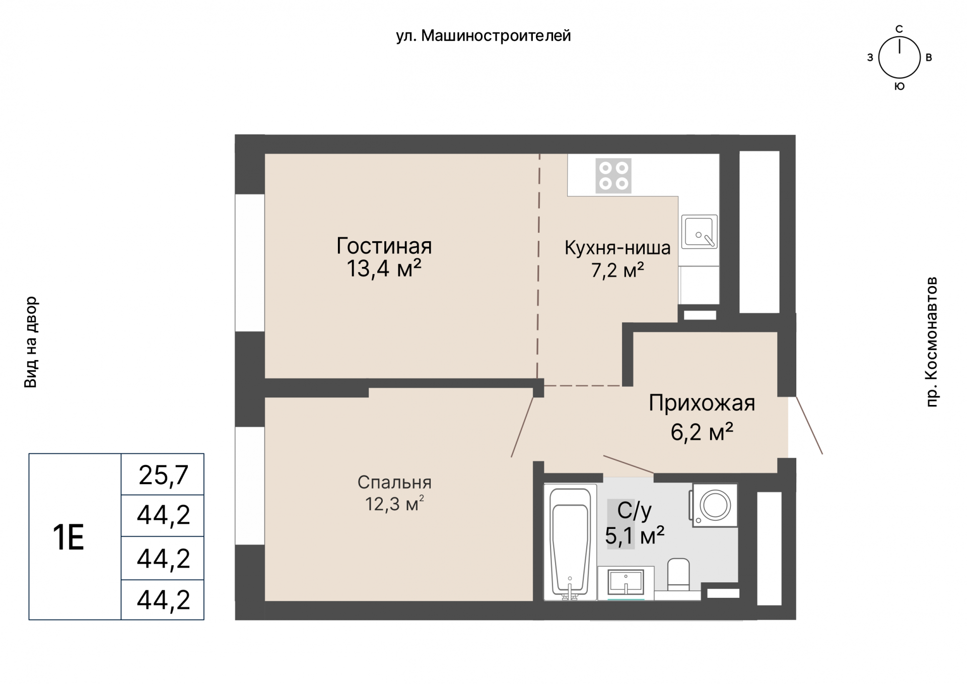 2 к. квартира, «Уралмаш_Дом №1» 1 этап строительства_секция  С1 очередь, пр-кт Космонавтов, д. 25(Уралмаш),  кв. 9, пд.1, эт. 3/29, 44,2 м², 9 305 000 ₽, 210 520 ₽/м²