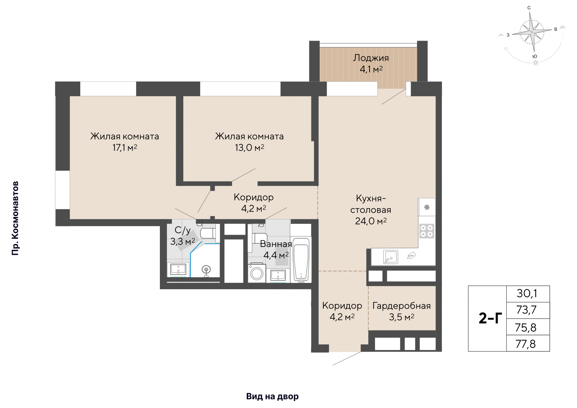 2 к. квартира, ЖК «Изумрудный бор» 6 квартал_1 строительства_подэтап 1.2 очередь, пр-кт Космонавтов, д. 108,  кв. 119, пд.1, эт. 15/29, 75,8 м², 11 117 000 ₽, 146 662 ₽/м²