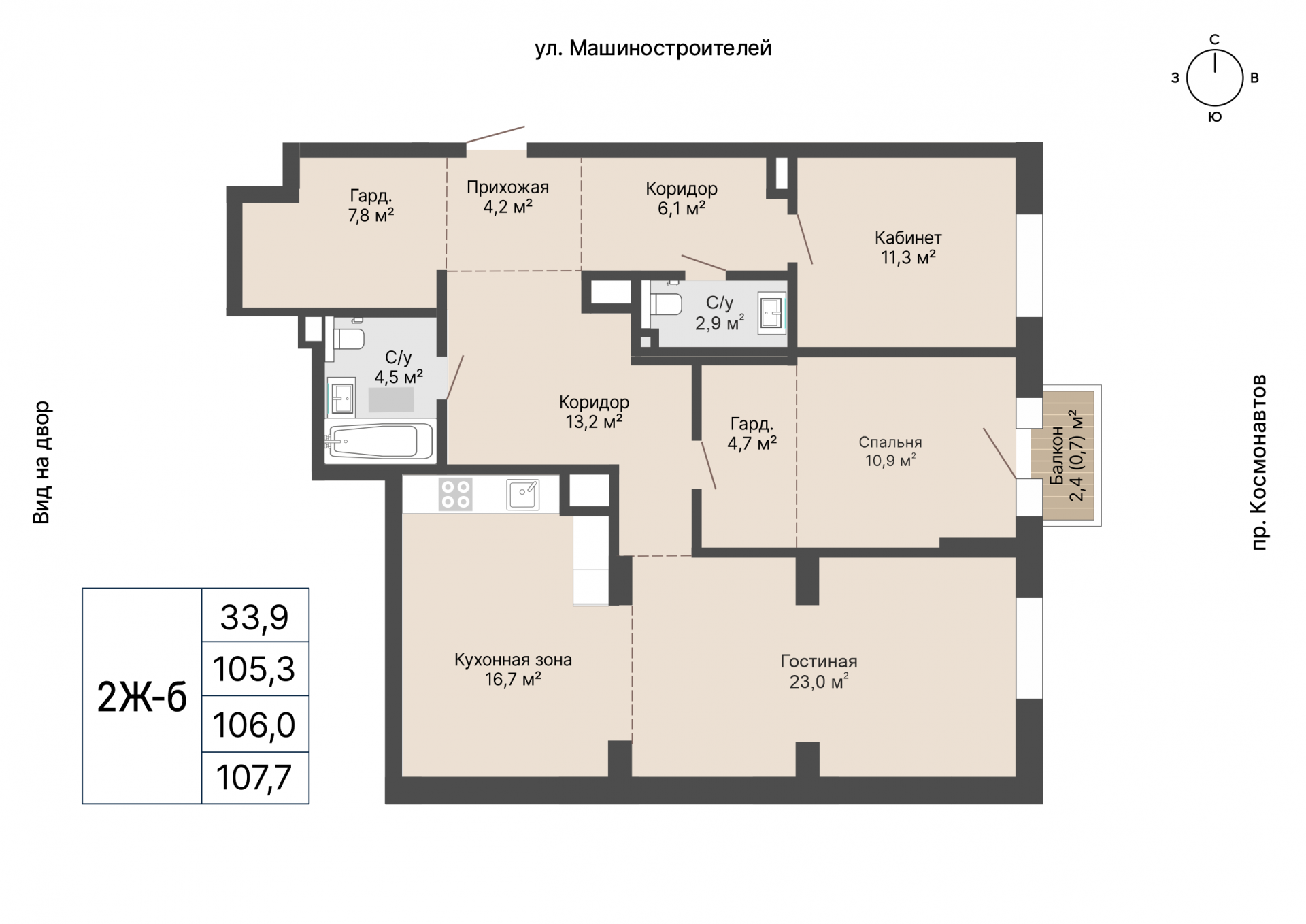 2 к. квартира, «Уралмаш_Дом №1» 1 этап строительства_секция  С1 очередь, пр-кт Космонавтов, д. 25(Уралмаш),  кв. 13, пд.1, эт. 4/29, 106 м², 18 108 000 ₽, 170 830 ₽/м²