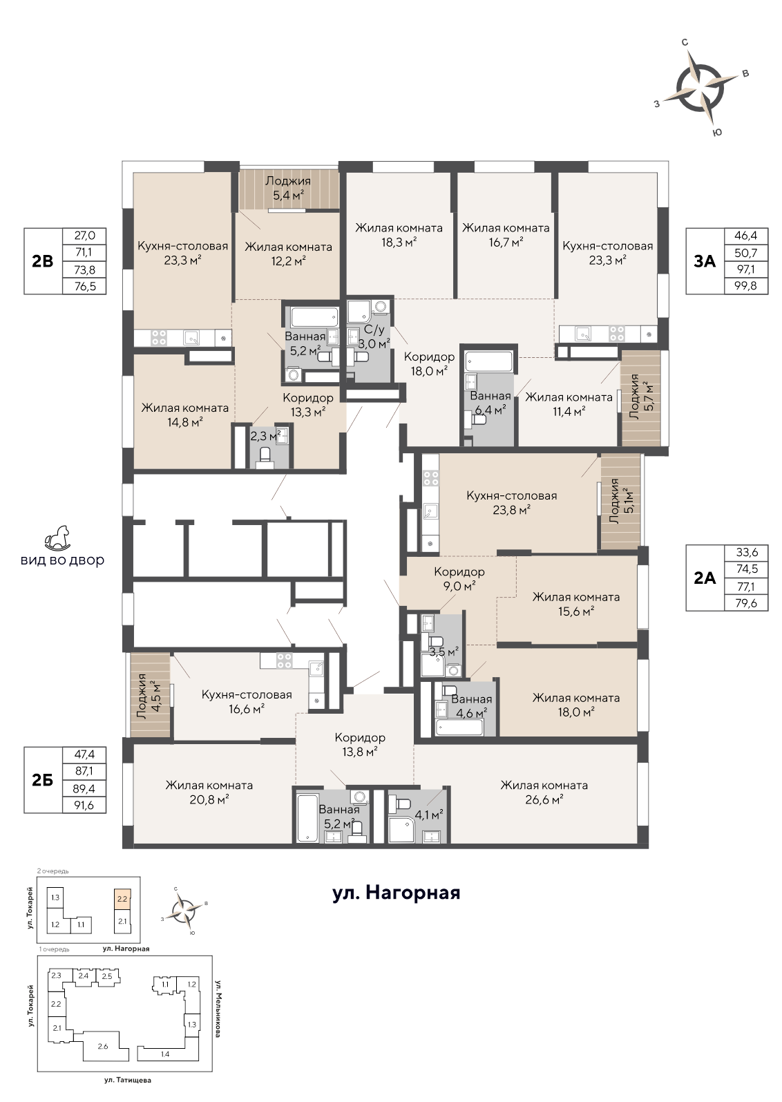 3 к. квартира, ЖК «Нагорный» 2 очередь очередь, ул. Нагорная, д. 16,  кв. К-2.2-3-6, пд.2, эт. 3/15, 97,1 м², 25 624 000 ₽, 263 893 ₽/м²