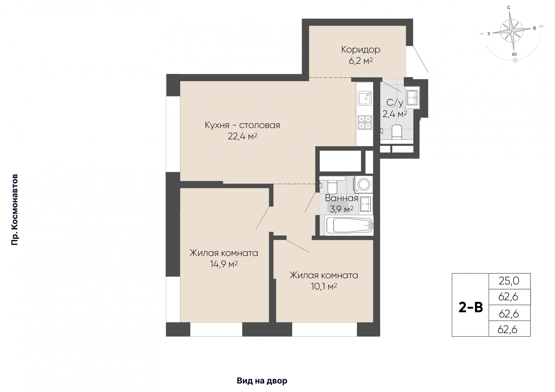 2 к. квартира, ЖК «Изумрудный бор» 6 квартал_1 строительства_подэтап 1.2 очередь, пр-кт Космонавтов, д. 108,  кв. 98, пд.1, эт. 13/29, 62,6 м², 9 497 000 ₽, 151 709 ₽/м²