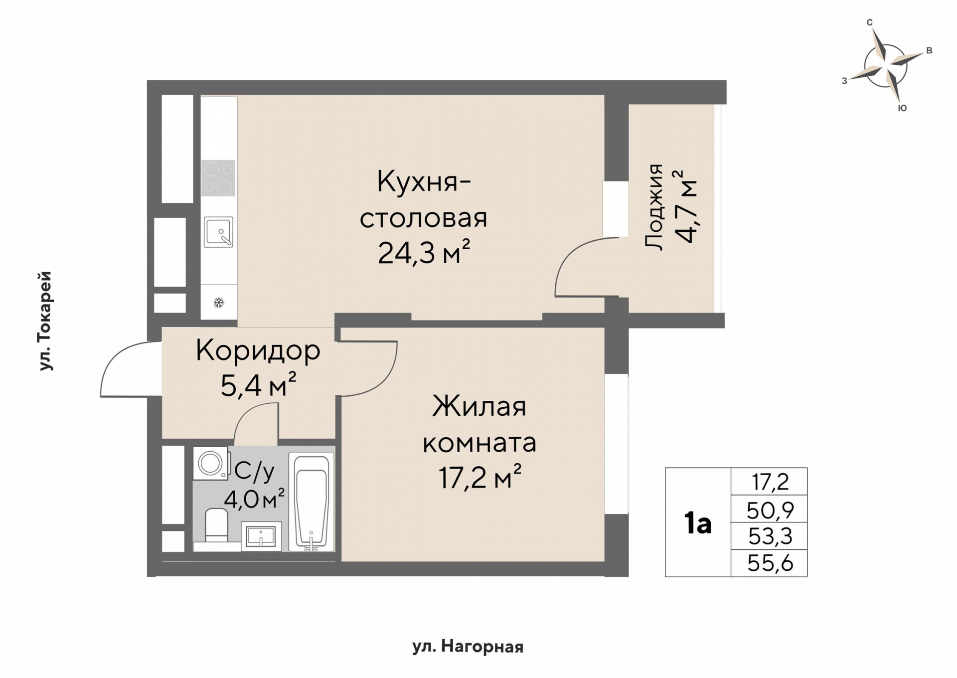 1 к. квартира в ЖК «Нагорный», г. Екатеринбург, ул. Нагорная, д. 16, кв. 1.4-14-1, пд.1, эт. 14/28, 53,3 м², 13 181 000 ₽, 247 298 ₽/м²