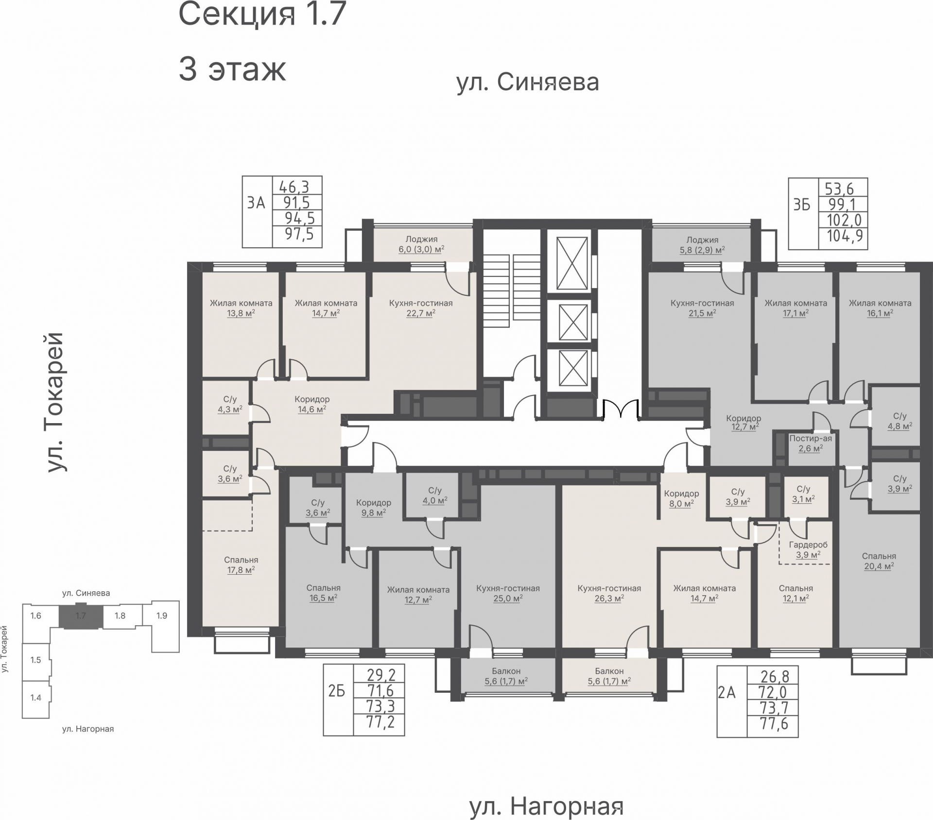 3 к. квартира, «Нагорный_II очередь_секция 1.7-1.9», ул. Токарей, д. 16/2,  кв. №1.7-17-4, пд.7, эт. 17/28, 94,5 м², 21 026 000 ₽, 222 497 ₽/м²